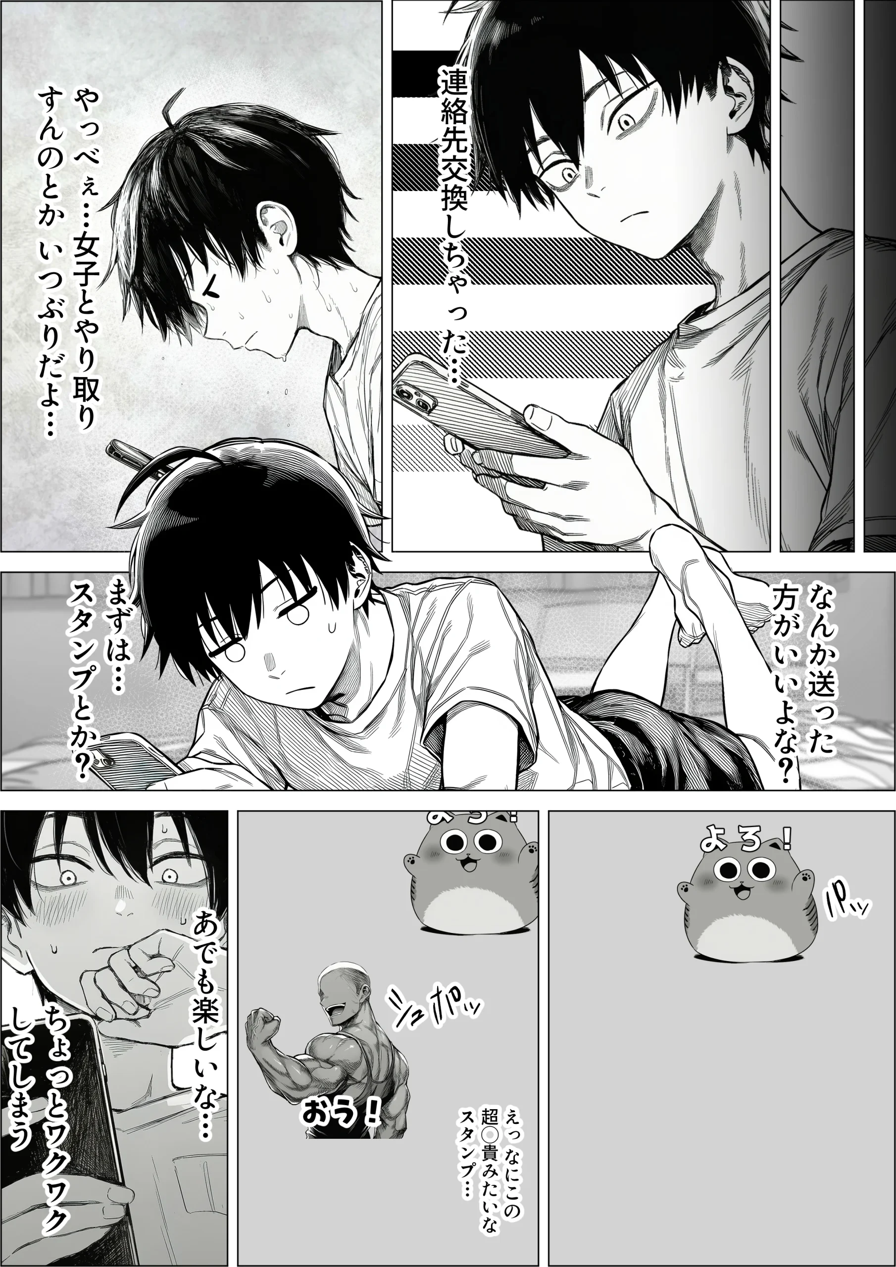 同人エロ漫画 陰キャで存在感が薄いから露出しても大丈夫！ サンプル8ページ目