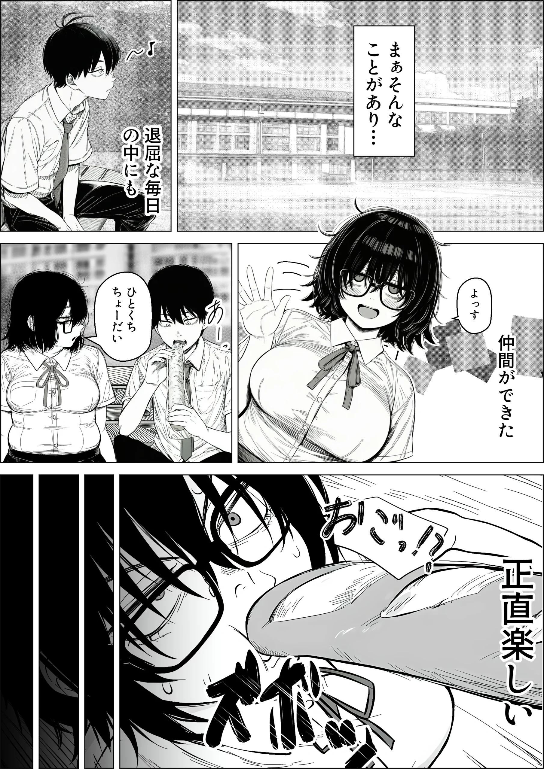 同人エロ漫画 陰キャで存在感が薄いから露出しても大丈夫！ サンプル9ページ目