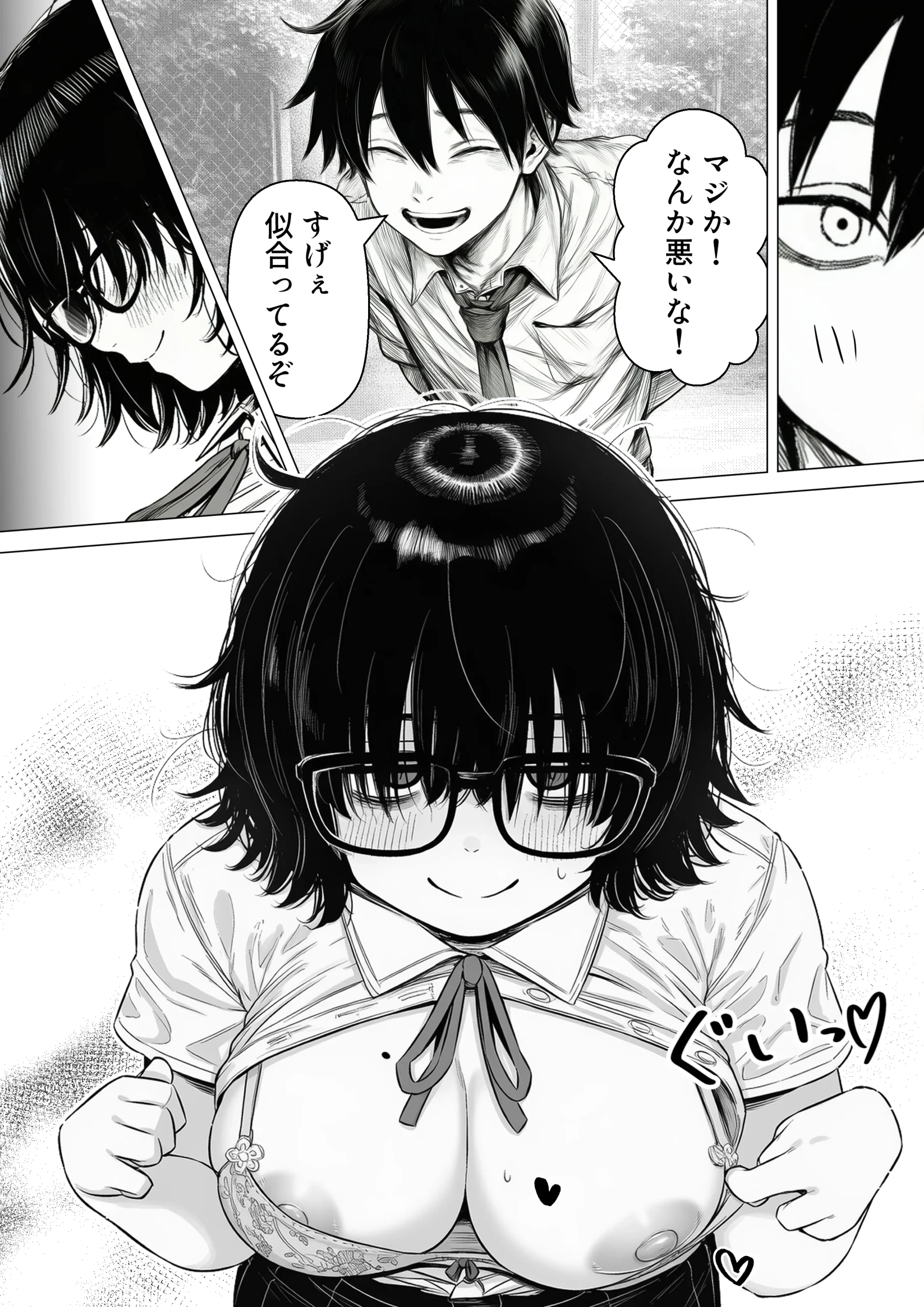 同人エロ漫画 陰キャで存在感が薄いから露出しても大丈夫！ サンプル19ページ目