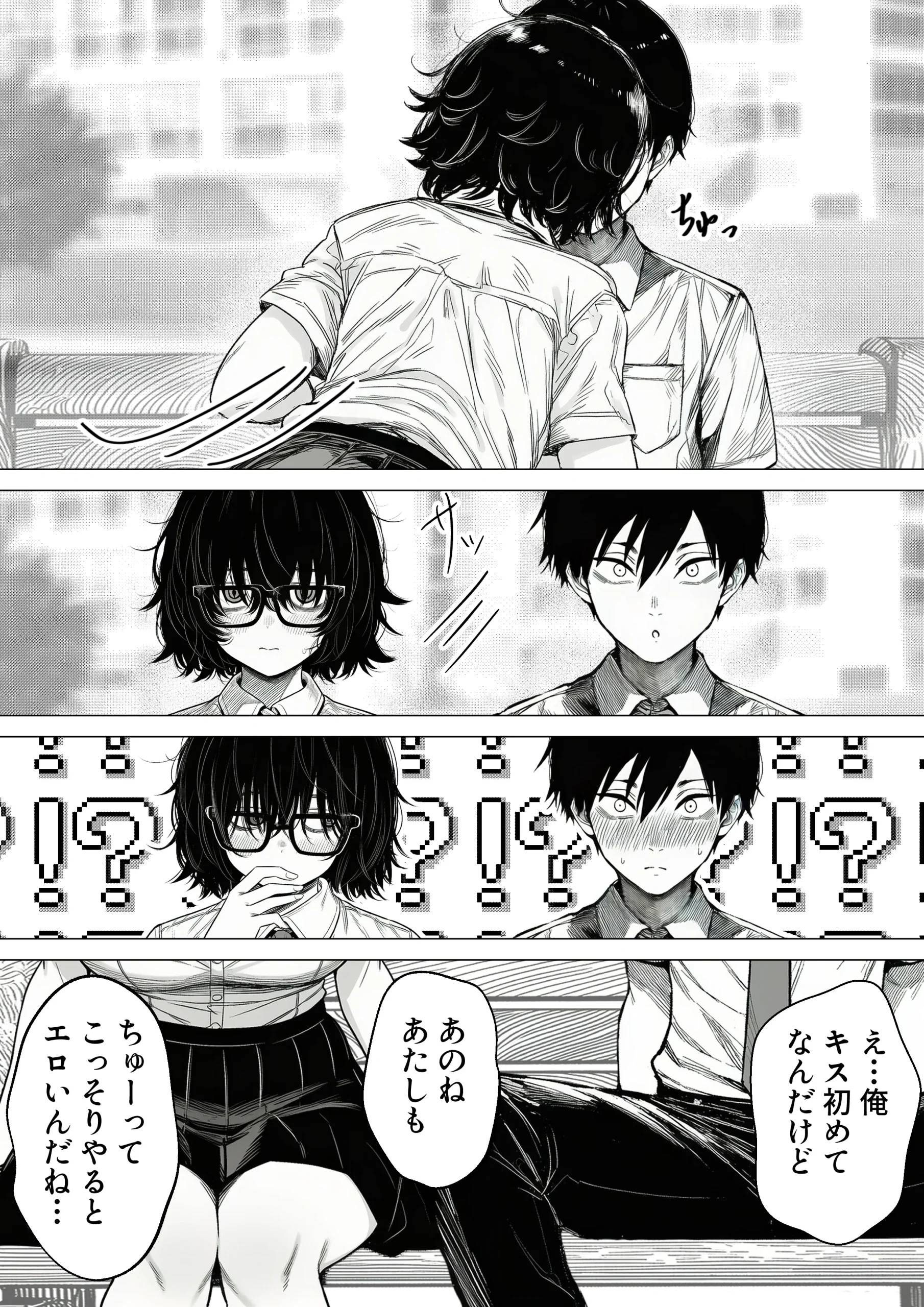 同人エロ漫画 陰キャで存在感が薄いから露出しても大丈夫！ サンプル21ページ目