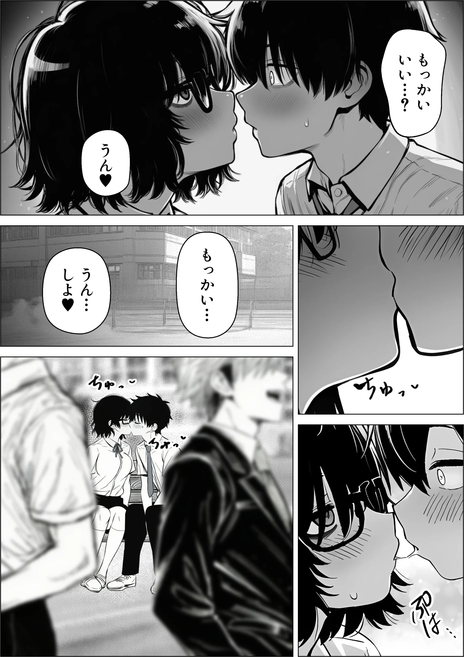 同人エロ漫画 陰キャで存在感が薄いから露出しても大丈夫！ サンプル22ページ目