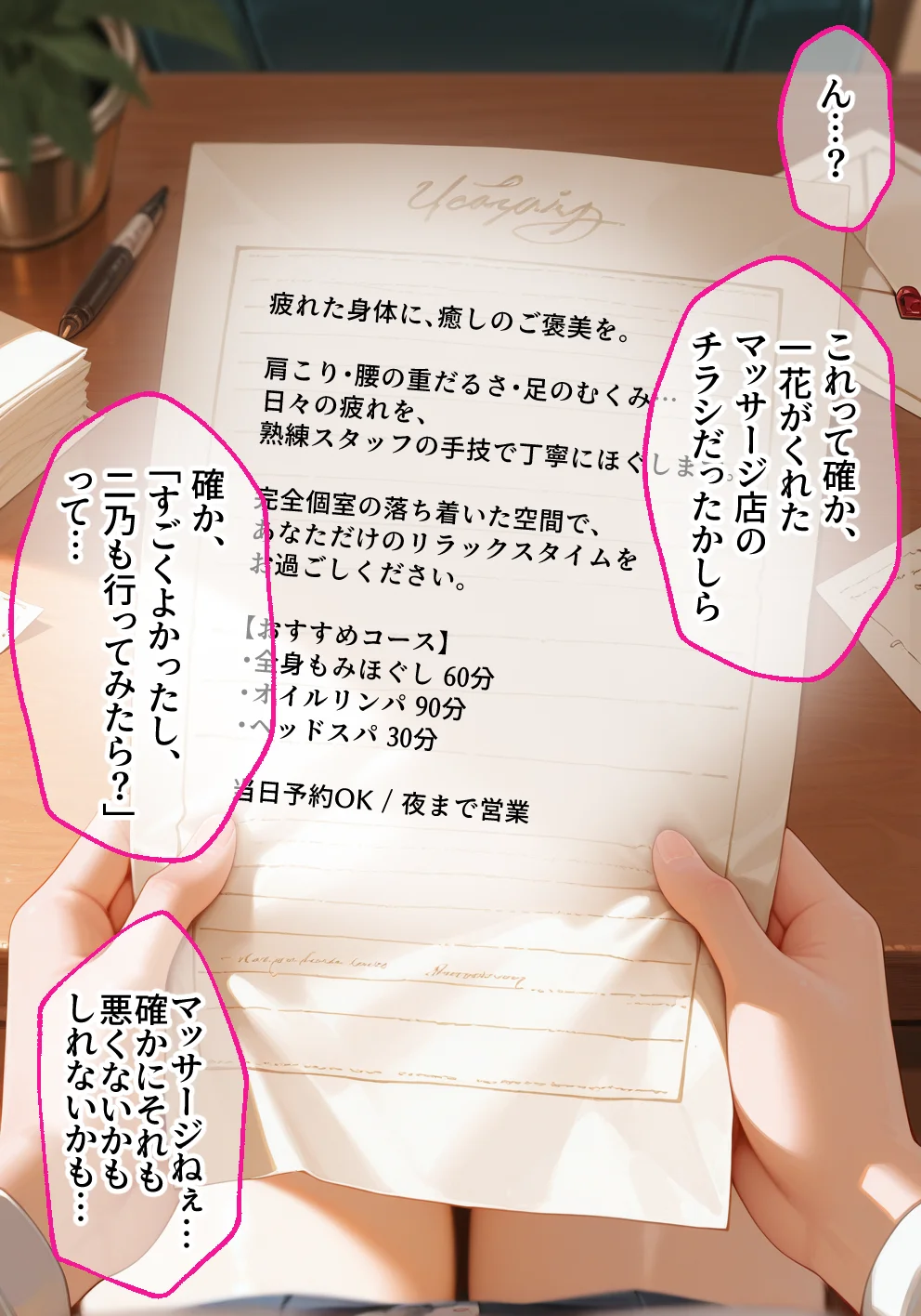 媚薬入りアロマで子宮にキス「先生、これってマッサージですか？」無謀にもイかされまくる話〜次女編〜 NTR・寝取られ・おもちゃ・フェラ サンプル3ページ目(合意不成立ログ)