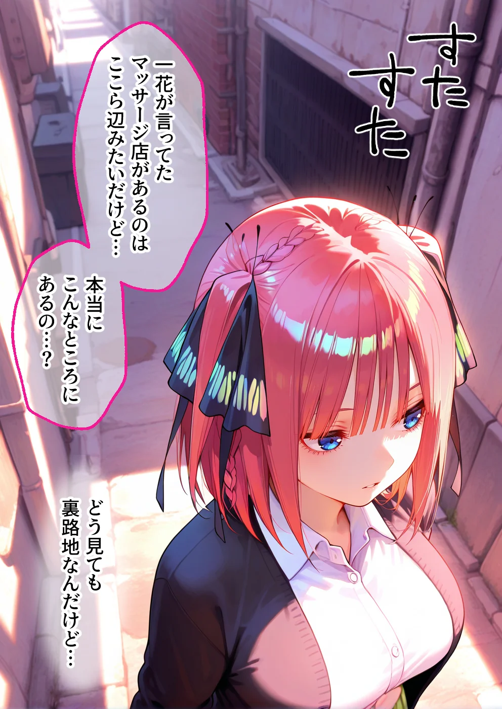 媚薬入りアロマで子宮にキス「先生、これってマッサージですか？」無謀にもイかされまくる話〜次女編〜 NTR・寝取られ・おもちゃ・フェラ サンプル5ページ目(合意不成立ログ)