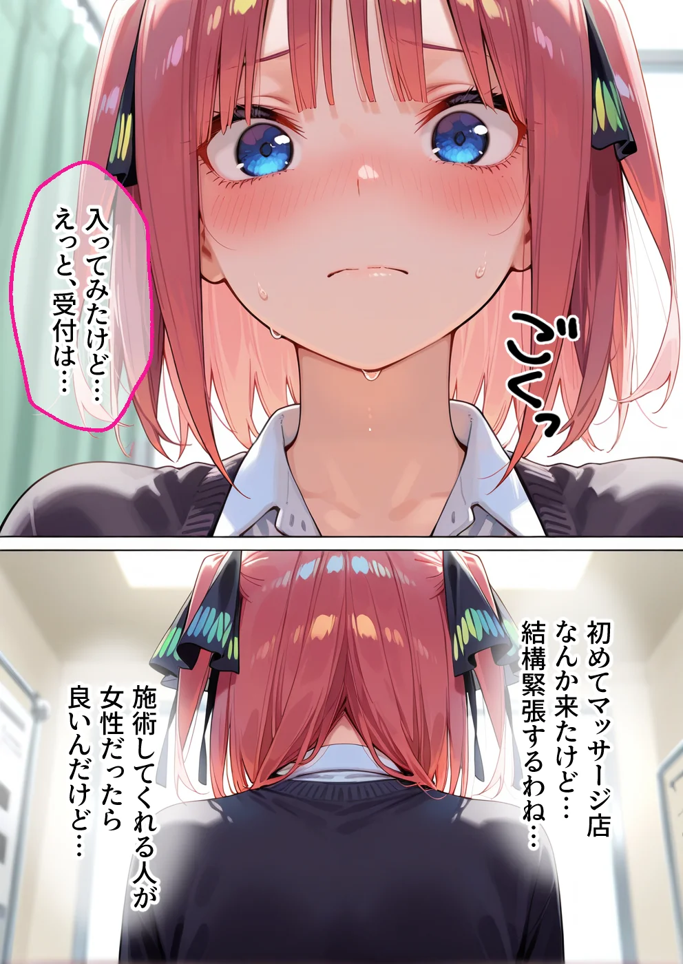 媚薬入りアロマで子宮にキス「先生、これってマッサージですか？」無謀にもイかされまくる話〜次女編〜 NTR・寝取られ・おもちゃ・フェラ サンプル7ページ目(合意不成立ログ)