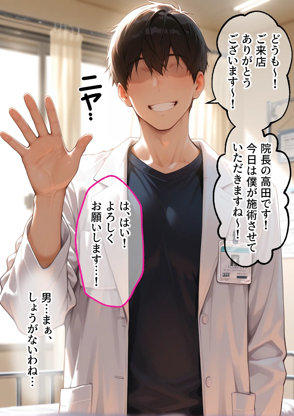 媚薬入りアロマで子宮にキス「先生、これってマッサージですか？」無謀にもイかされまくる話〜次女編〜 NTR・寝取られ・おもちゃ・フェラ サンプル8ページ目(合意不成立ログ)