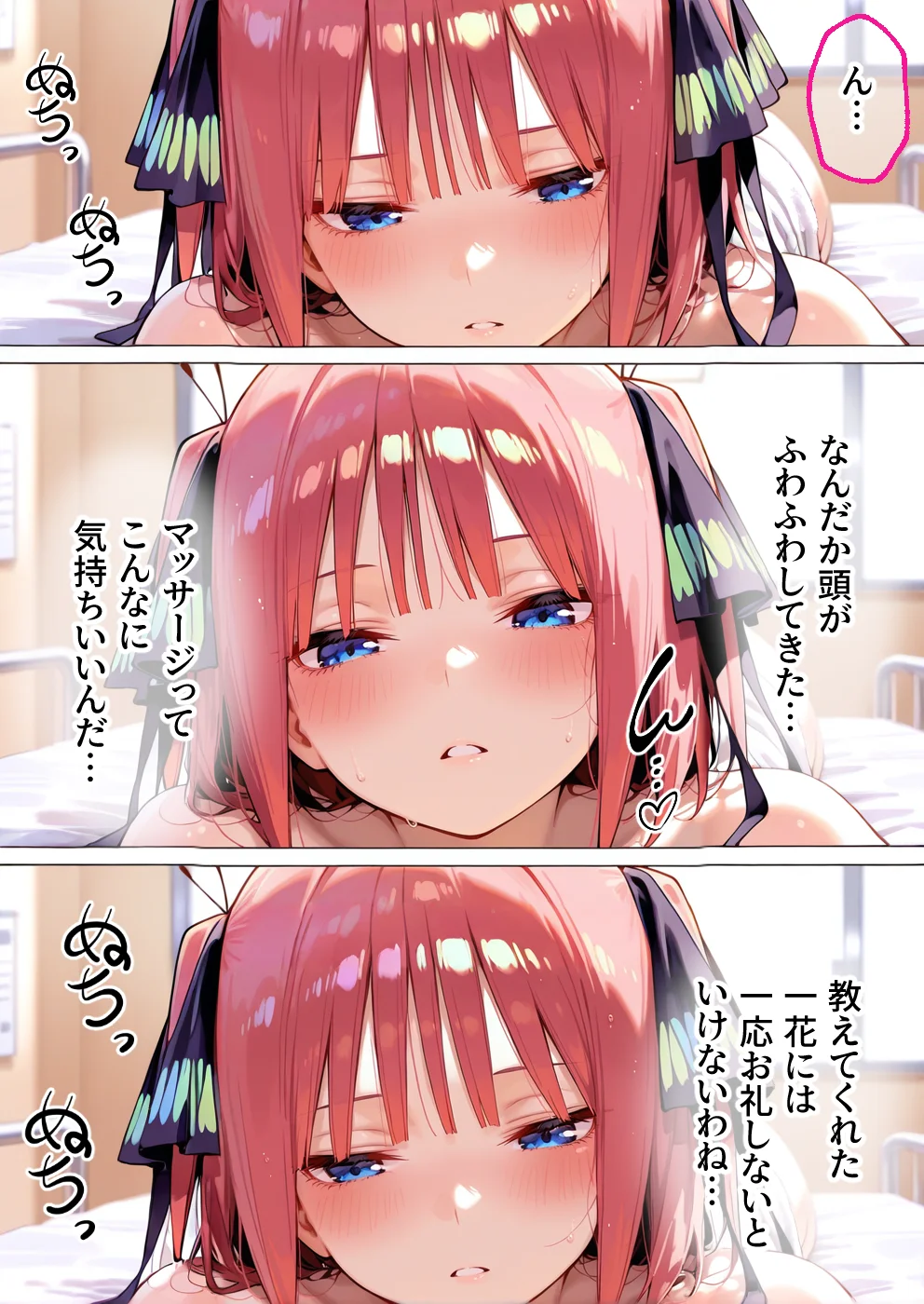 媚薬入りアロマで子宮にキス「先生、これってマッサージですか？」無謀にもイかされまくる話〜次女編〜 NTR・寝取られ・おもちゃ・フェラ サンプル18ページ目(合意不成立ログ)