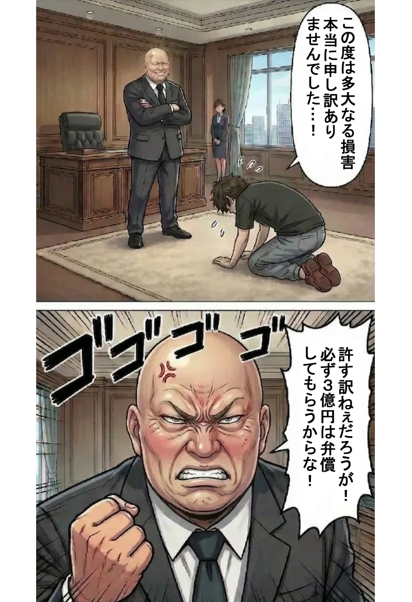 同人エロ漫画 謝罪代行風俗店〜あなたのミスを体で謝罪代行します〜【漫画93P】 サンプル3ページ目