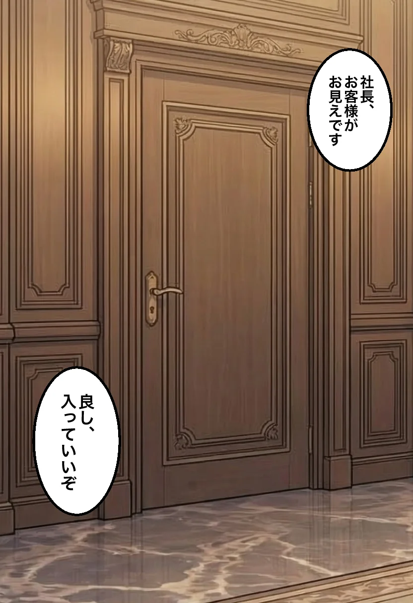 同人エロ漫画 謝罪代行風俗店〜あなたのミスを体で謝罪代行します〜【漫画93P】 サンプル9ページ目