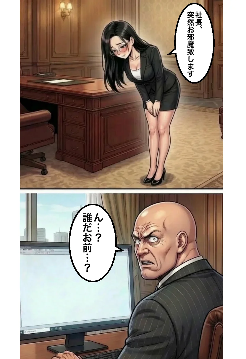 同人エロ漫画 謝罪代行風俗店〜あなたのミスを体で謝罪代行します〜【漫画93P】 サンプル10ページ目