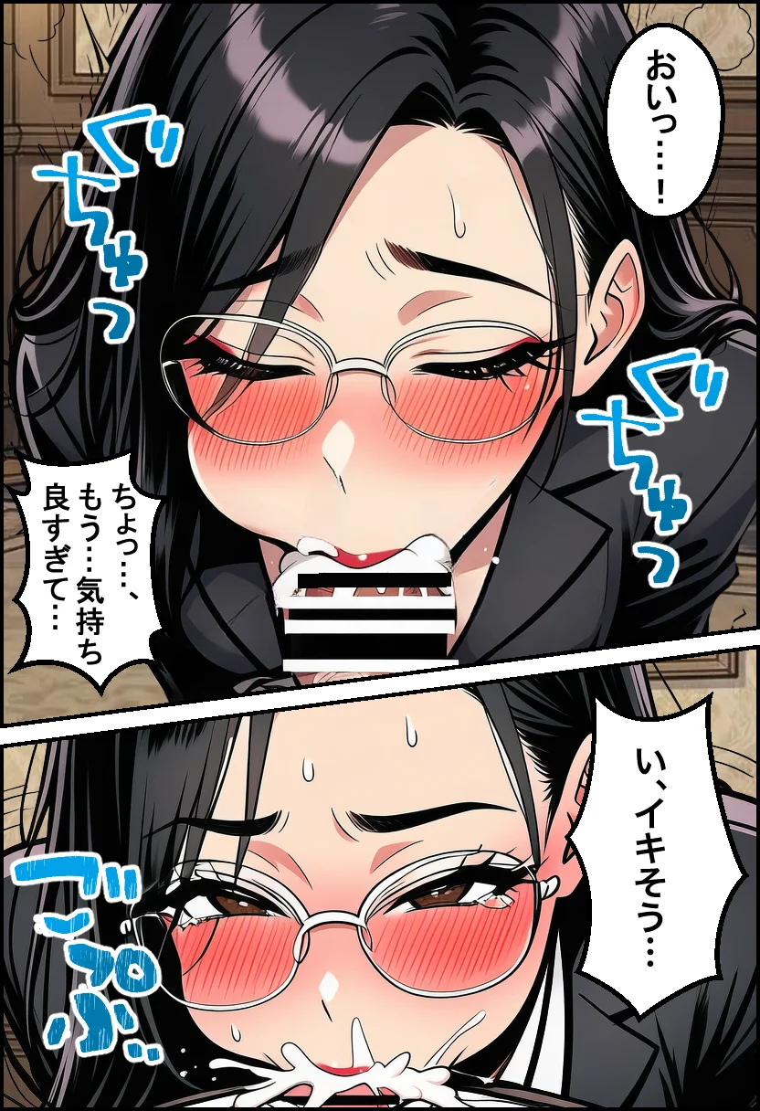 謝罪代行風俗店〜あなたのミスを体で謝罪代行します〜【漫画93P】 3P・4P・アナル・イラマチオ サンプル17ページ目(オリジナル漫画)