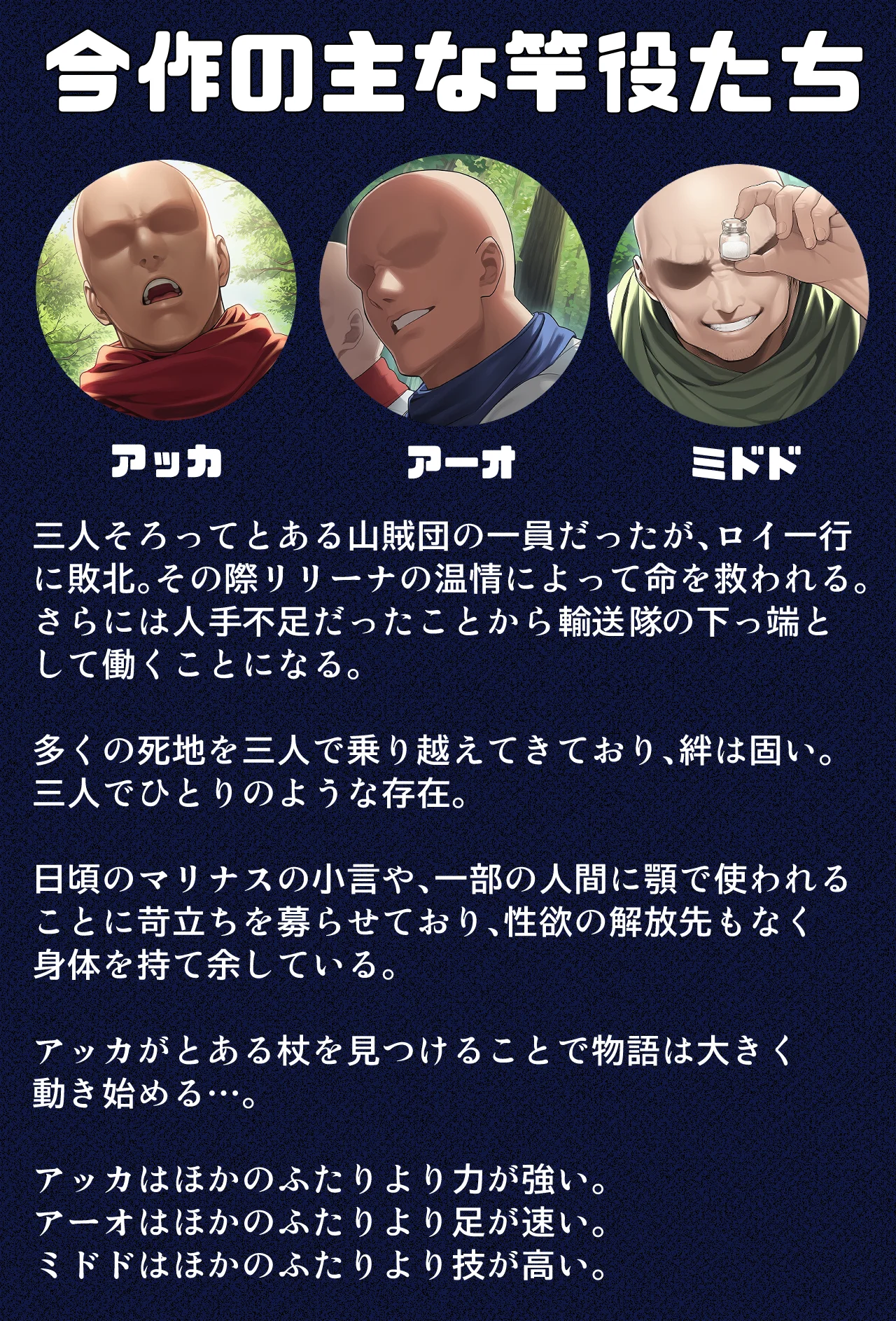 それいけ！俺たち催淫封印輸送隊 前編 3P・4P・パイズリ・フェラ サンプル2ページ目(December_fool)