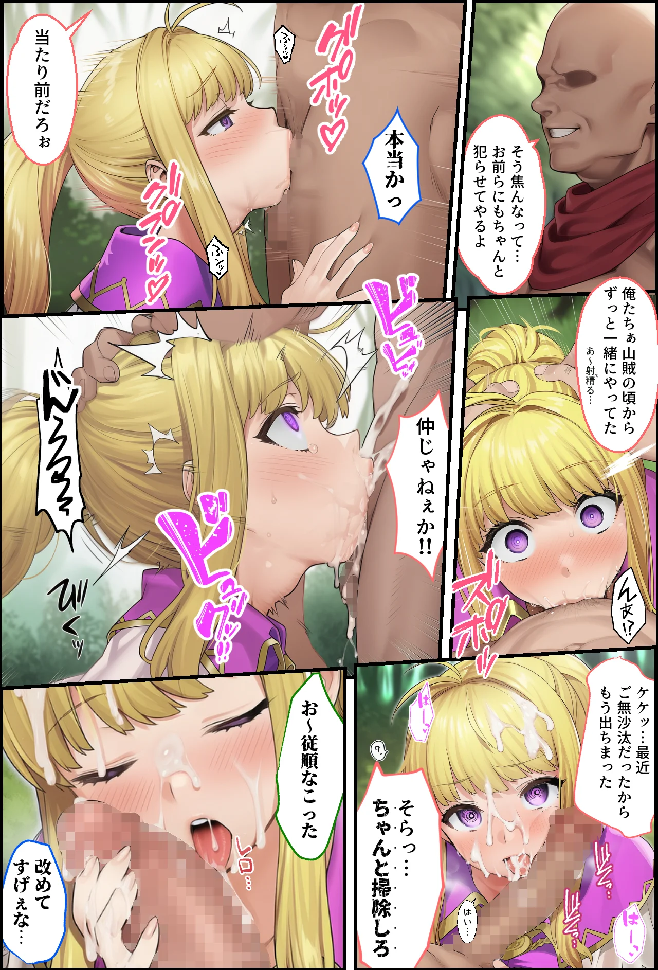 それいけ！俺たち催淫封印輸送隊 前編 3P・4P・パイズリ・フェラ サンプル8ページ目(December_fool)