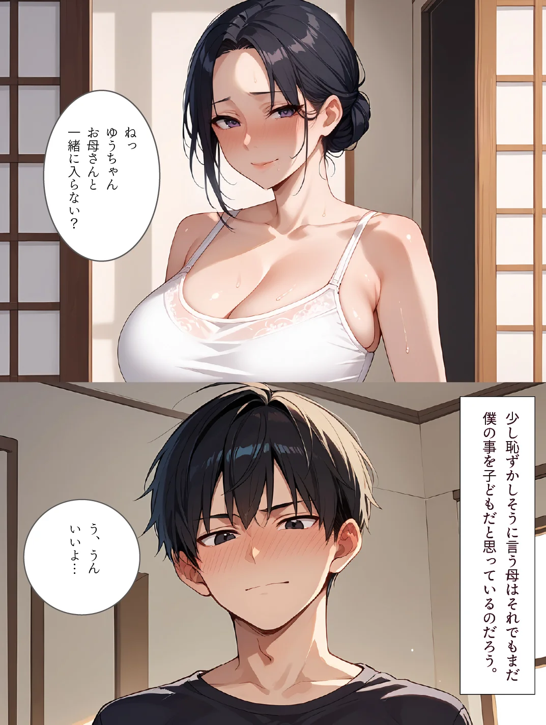 母と露天風呂付き客室のある温泉宿に行った話 1＋2お得セット「母さんとイチャラブ子作り孕ませ生活」 お母さん・パイズリ・フェラ サンプル7ページ目(影愛産業)