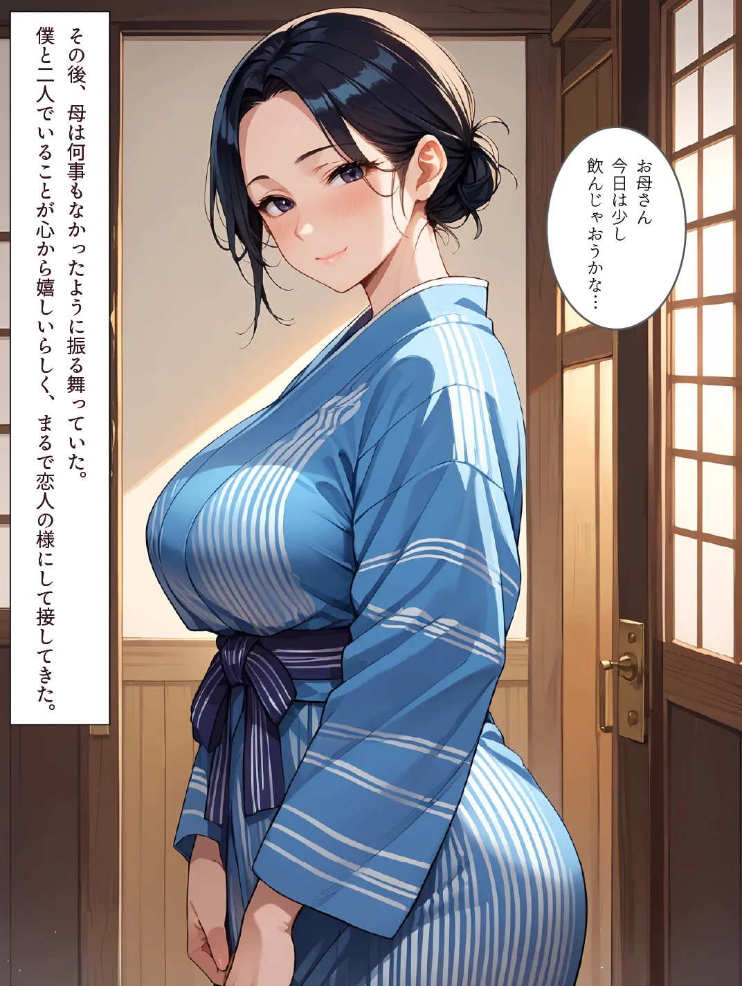 母と露天風呂付き客室のある温泉宿に行った話 1＋2お得セット「母さんとイチャラブ子作り孕ませ生活」 お母さん・パイズリ・フェラ サンプル9ページ目(影愛産業)