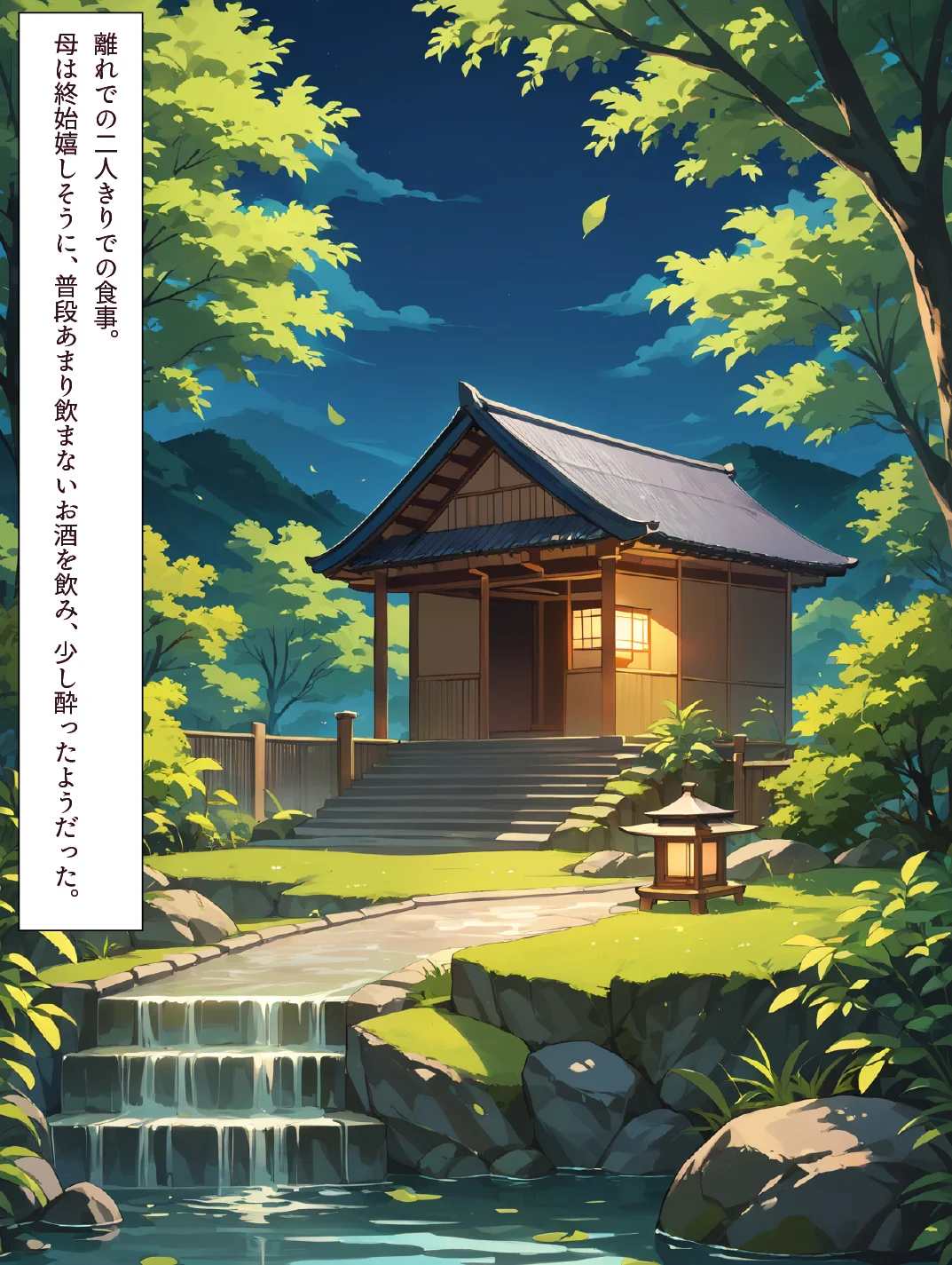 母と露天風呂付き客室のある温泉宿に行った話 1＋2お得セット「母さんとイチャラブ子作り孕ませ生活」 お母さん・パイズリ・フェラ サンプル14ページ目(影愛産業)