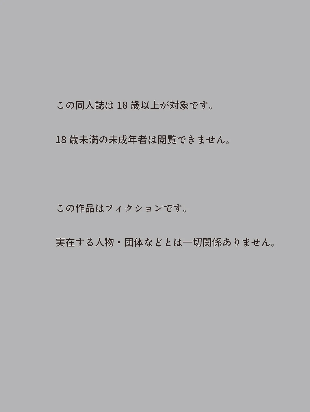 母と露天風呂付き客室のある温泉宿に行った話 1＋2お得セット「母さんとイチャラブ子作り孕ませ生活」 お母さん・パイズリ・フェラ サンプル16ページ目(影愛産業)