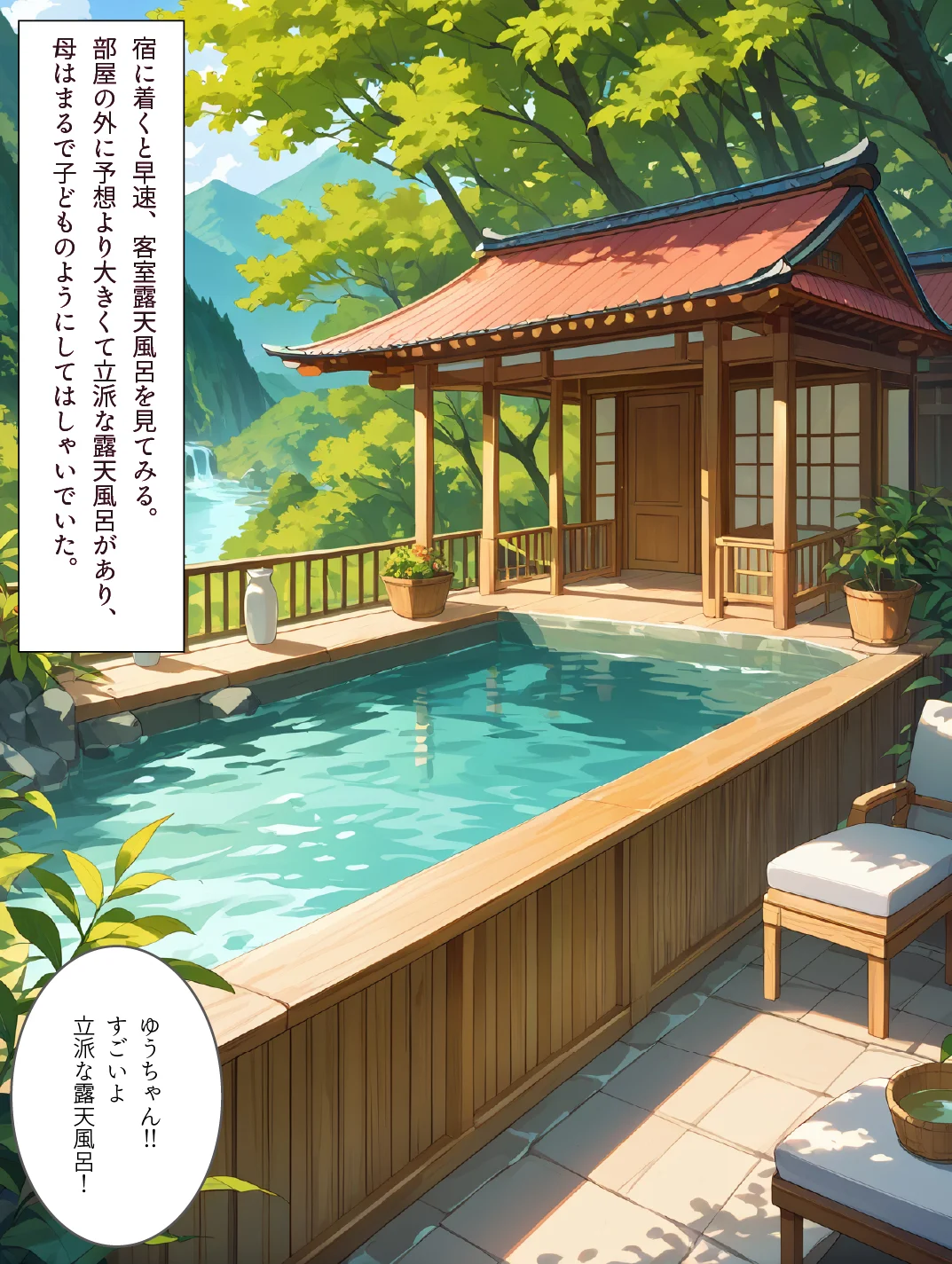 母と露天風呂付き客室のある温泉宿に行った話 1＋2お得セット「母さんとイチャラブ子作り孕ませ生活」 お母さん・パイズリ・フェラ サンプル24ページ目(影愛産業)