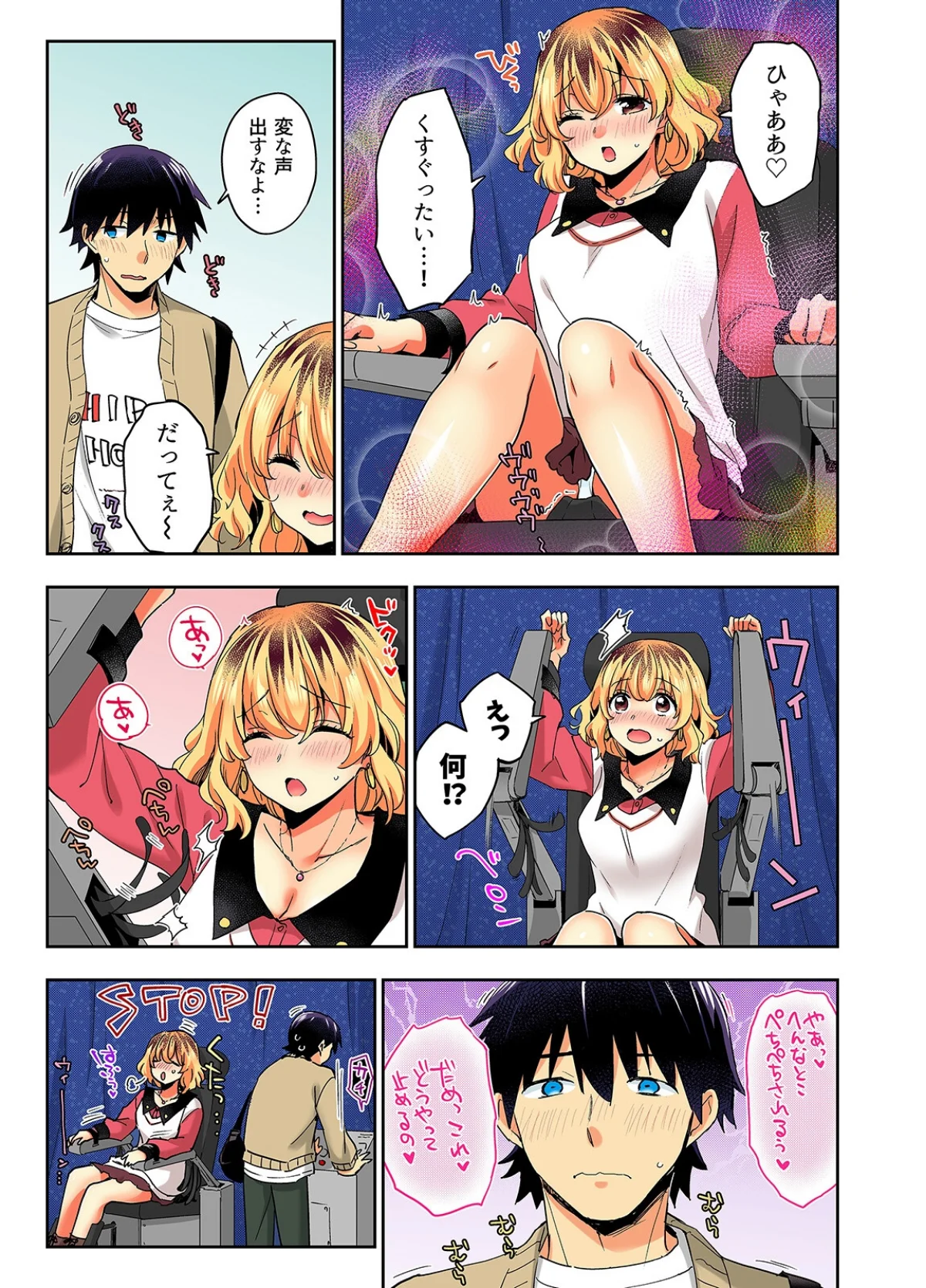 おしかけギャルと同棲性活！？-こいつとのセックス、思った以上に…-（単話） 無料試し読み5ページ目（まくわうに）