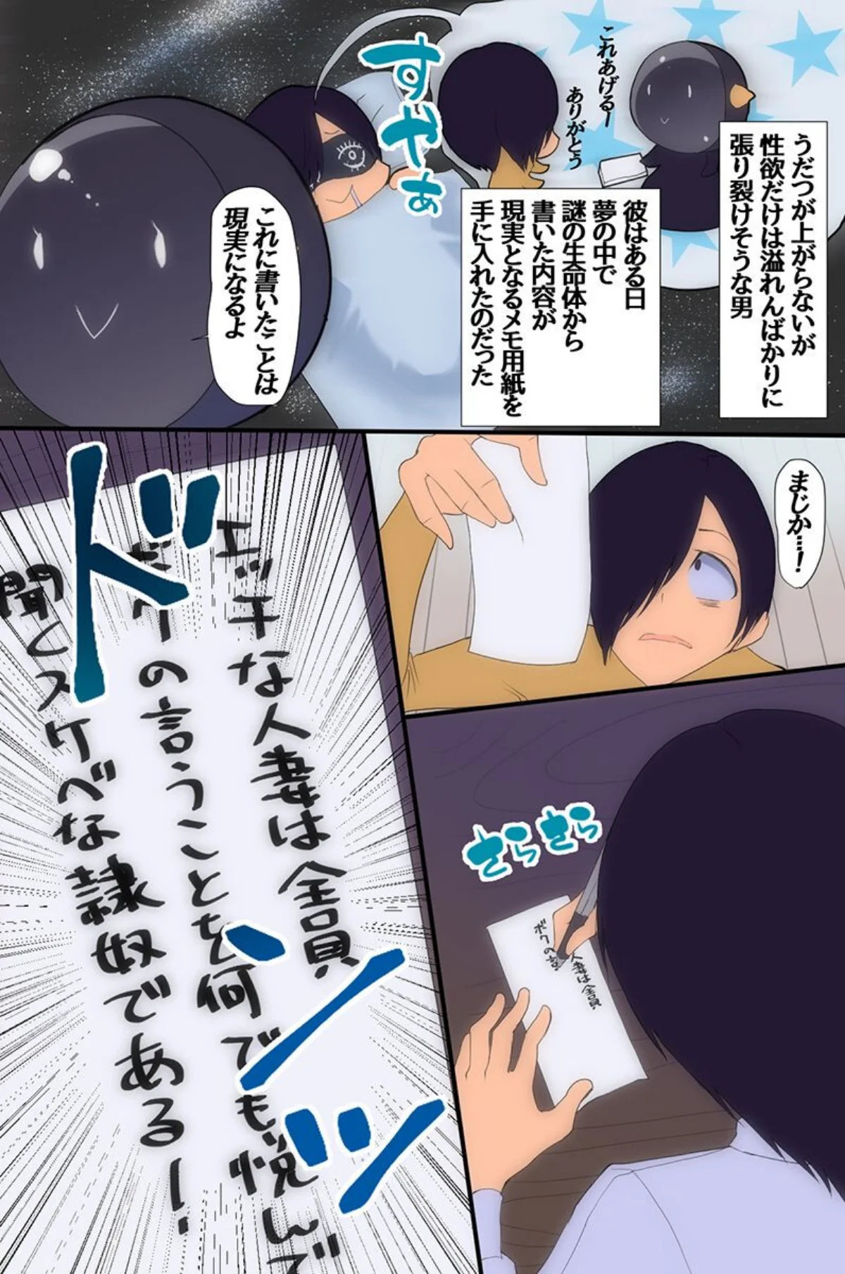 常識を書き換えて人妻たちと温泉ハーレム！爆乳妻たちとどっぷりヌルヌルおもてなし汁まみれ温泉旅行（単話） 無料試し読み2ページ目（一）