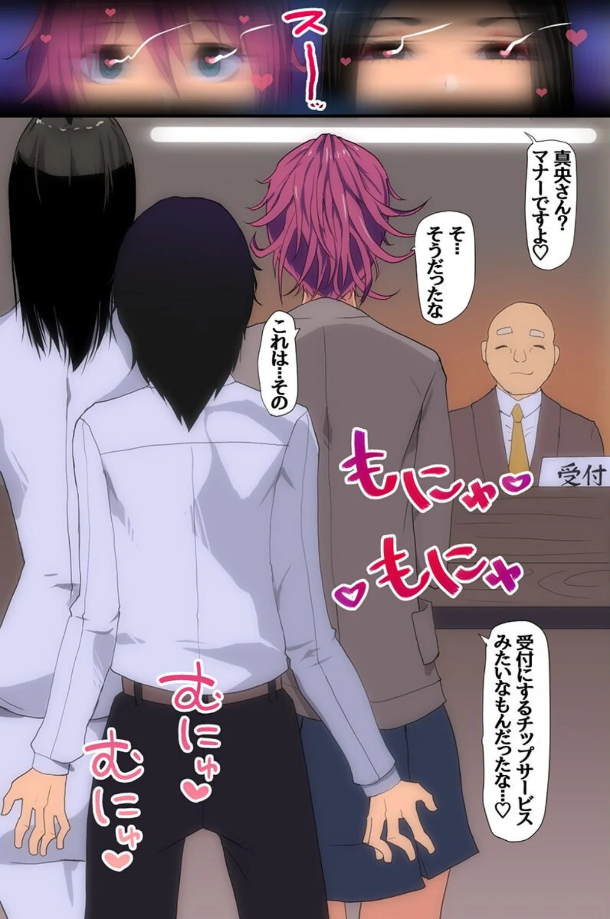 常識を書き換えて人妻たちと温泉ハーレム！爆乳妻たちとどっぷりヌルヌルおもてなし汁まみれ温泉旅行（単話） 無料試し読み7ページ目（一）