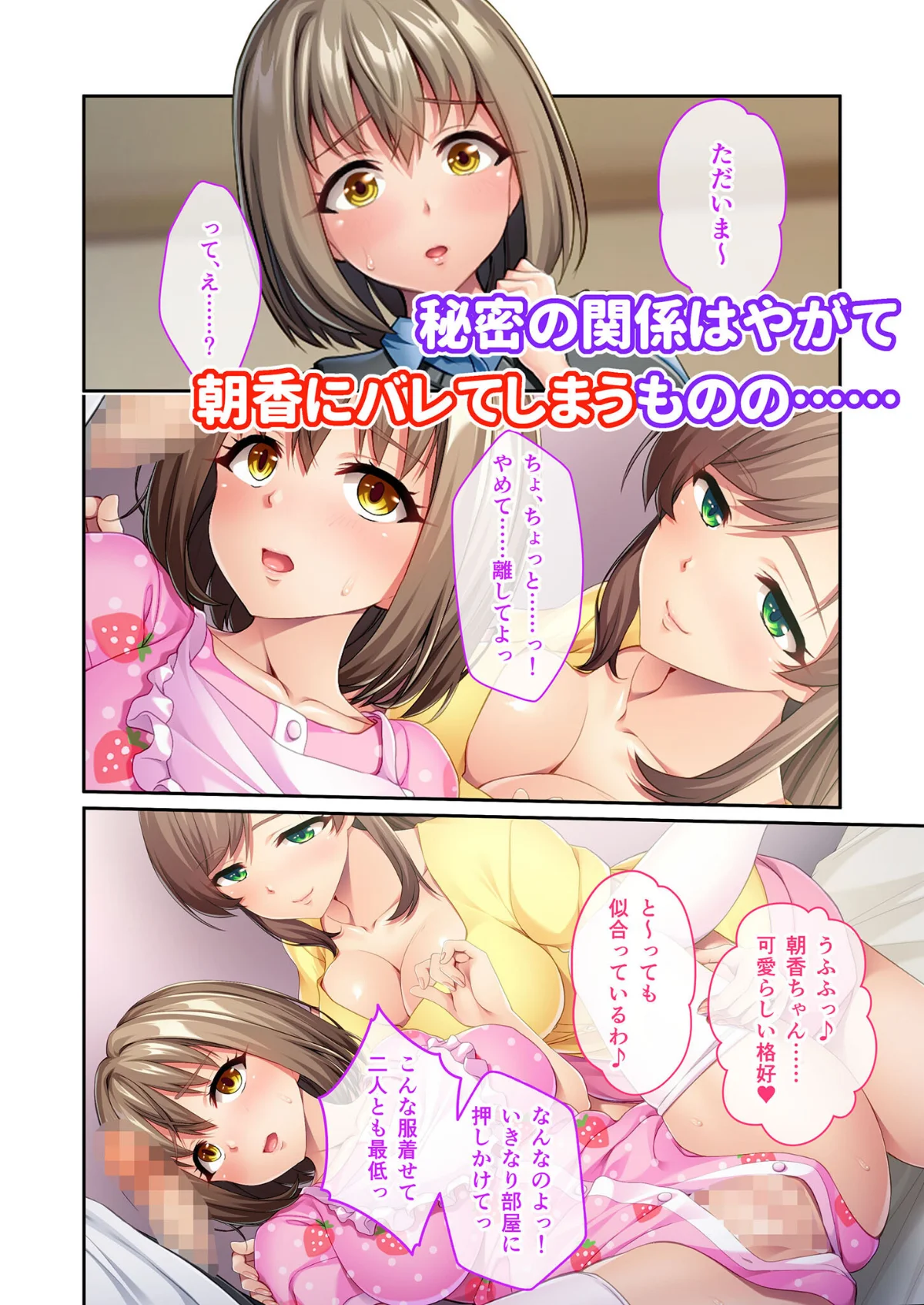 彼女に秘密の甘やかしプレイ 〜婚約者のママは、昔俺がオギャってた元カノでした〜 モザイク版 無料試し読み5ページ目（BENETTY / NULL-MOSAIC）