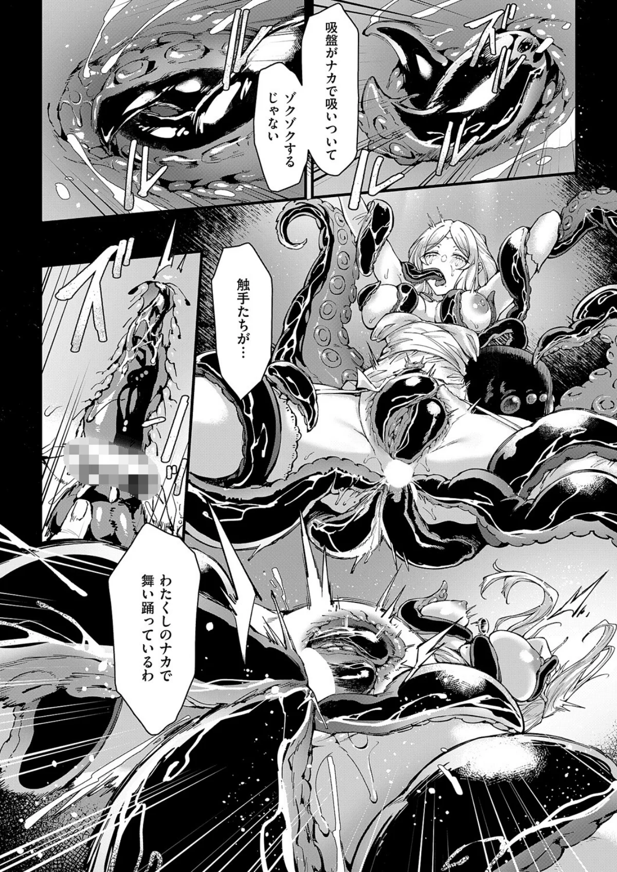 イっちゃえ！Sex Toy Master！（単話） 無料試し読み8ページ目（MIBRY）