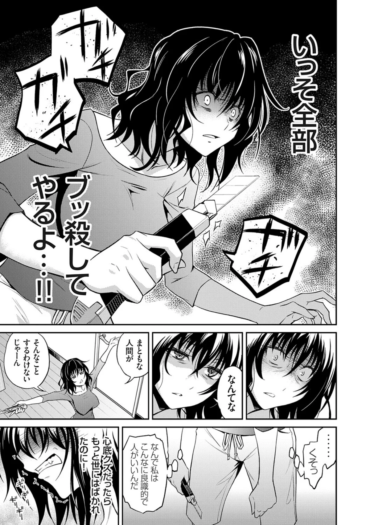 妹まえから 姉うしろから 無料試し読み17ページ目（青木幹治）