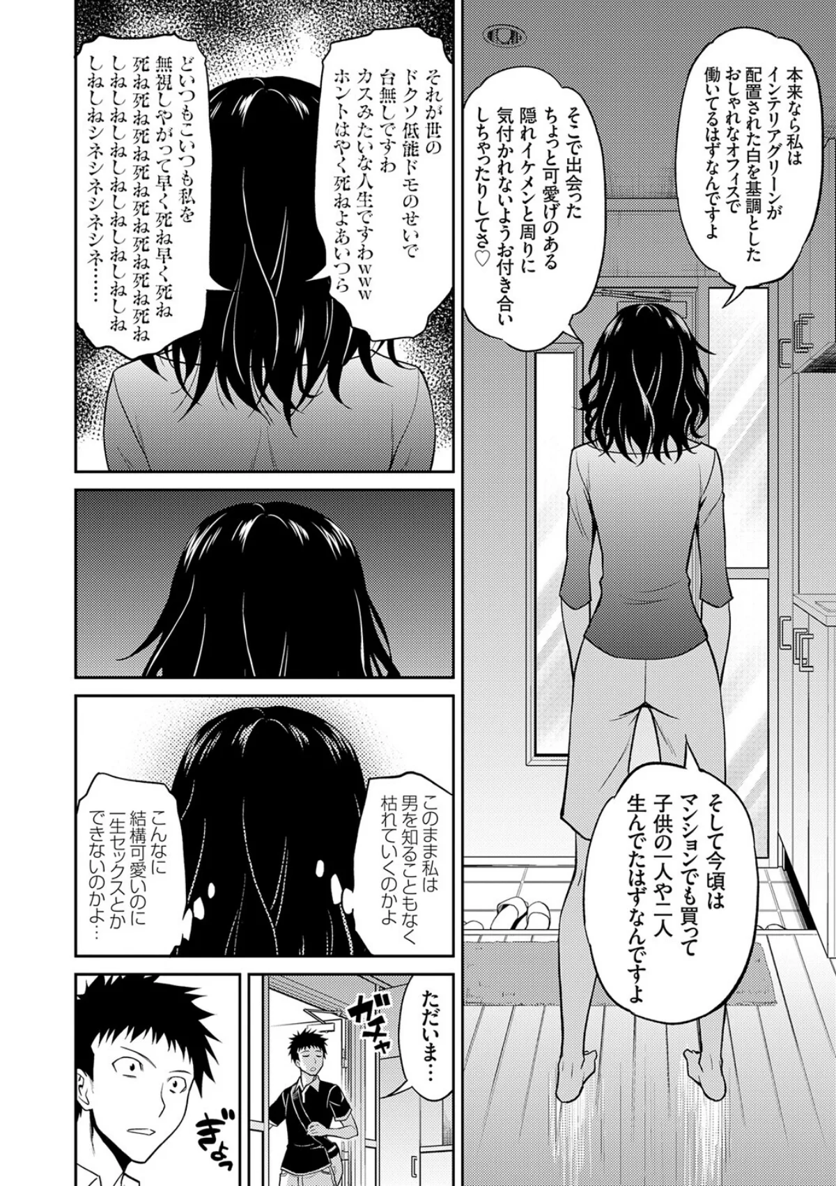 妹まえから 姉うしろから 無料試し読み18ページ目（青木幹治）