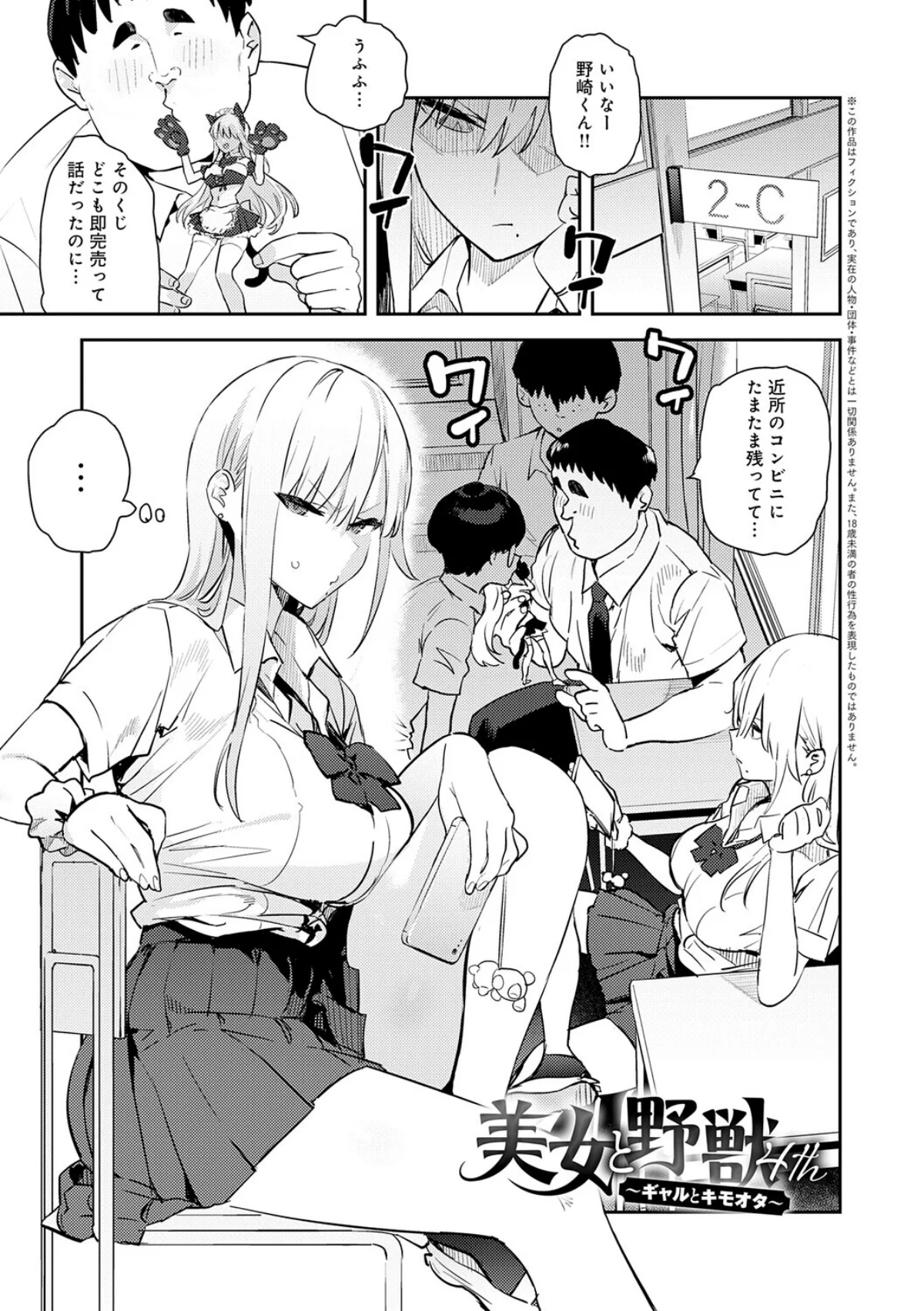 ハメたみがある【デジタル特装版】 無料試し読み12ページ目（エノキドォ）