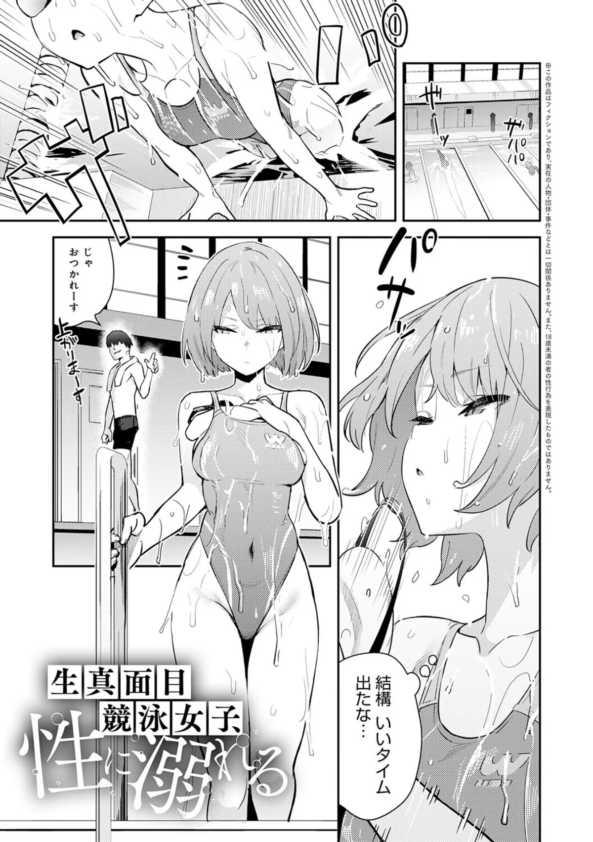 ハメたみがある【デジタル特装版】 無料試し読み23ページ目（エノキドォ）