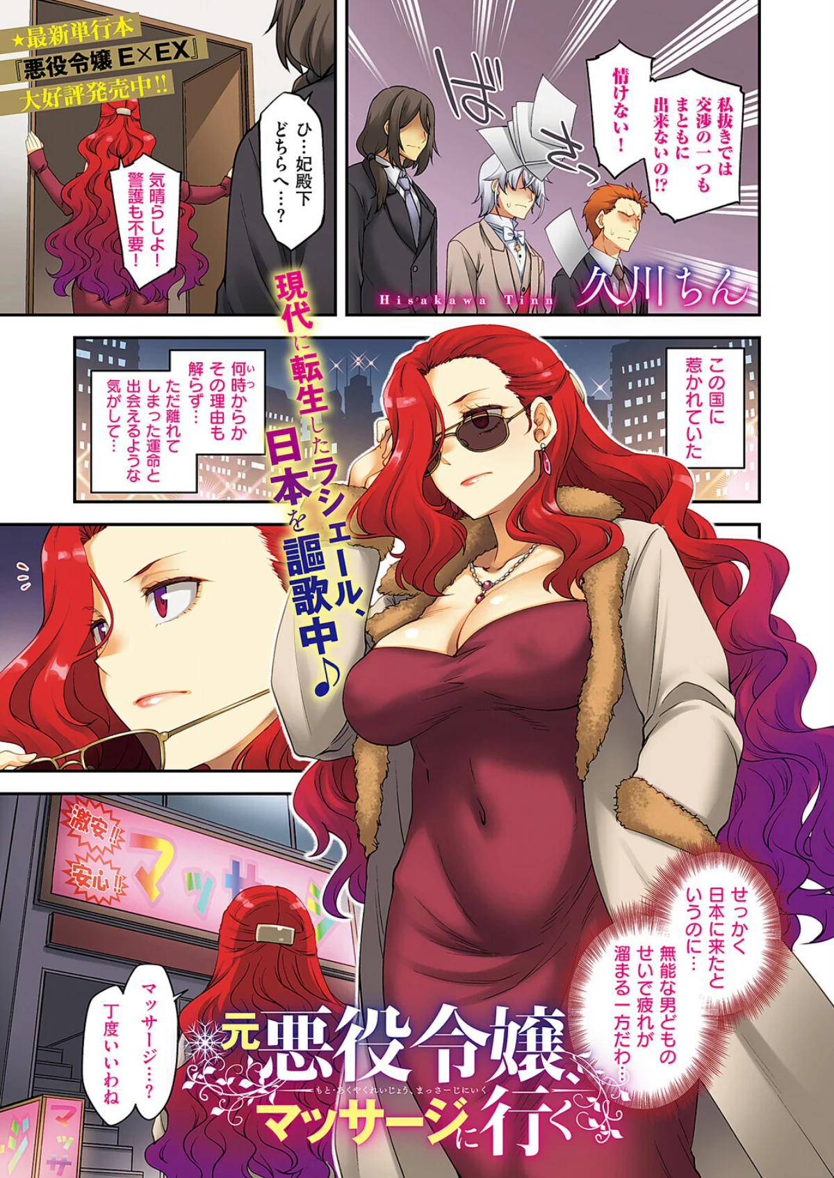 COMIC E×E 69【FANZA限定特典付き】 無料試し読み2ページ目（夏彦 / ぽんたろ / 久川ちん / 向日葵たろう / らっこ / RYO / 睦茸 / あきのそら / へんりいだ / 広弥 / 宏式 / ヒロアキ / たらぞお / 緋月アキラ / かむC / 花宮なつか / 栗原ケンシロウ / たかよみ / 有馬紘一 / 水白しずく / 芦名めろう / 遠野えすけ / 熊足S / しおふう / 育場モク / 館山けーた / ぴろまゆ / 乃莉助 / Hiramedousa / 緒きなろさ緒 / スカイ / 坊橋夜泊 / TO / クロウ / 東野ごじゅり）