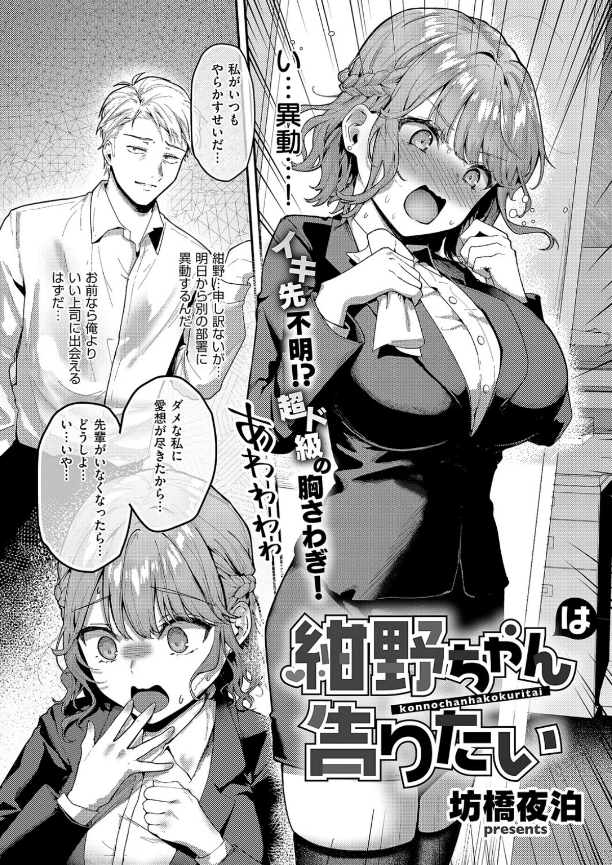 COMIC E×E 69【FANZA限定特典付き】 無料試し読み16ページ目（夏彦 / ぽんたろ / 久川ちん / 向日葵たろう / らっこ / RYO / 睦茸 / あきのそら / へんりいだ / 広弥 / 宏式 / ヒロアキ / たらぞお / 緋月アキラ / かむC / 花宮なつか / 栗原ケンシロウ / たかよみ / 有馬紘一 / 水白しずく / 芦名めろう / 遠野えすけ / 熊足S / しおふう / 育場モク / 館山けーた / ぴろまゆ / 乃莉助 / Hiramedousa / 緒きなろさ緒 / スカイ / 坊橋夜泊 / TO / クロウ / 東野ごじゅり）