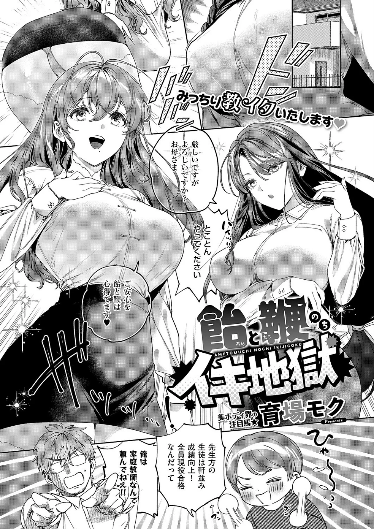 COMIC E×E 69【FANZA限定特典付き】 無料試し読み17ページ目（夏彦 / ぽんたろ / 久川ちん / 向日葵たろう / らっこ / RYO / 睦茸 / あきのそら / へんりいだ / 広弥 / 宏式 / ヒロアキ / たらぞお / 緋月アキラ / かむC / 花宮なつか / 栗原ケンシロウ / たかよみ / 有馬紘一 / 水白しずく / 芦名めろう / 遠野えすけ / 熊足S / しおふう / 育場モク / 館山けーた / ぴろまゆ / 乃莉助 / Hiramedousa / 緒きなろさ緒 / スカイ / 坊橋夜泊 / TO / クロウ / 東野ごじゅり）