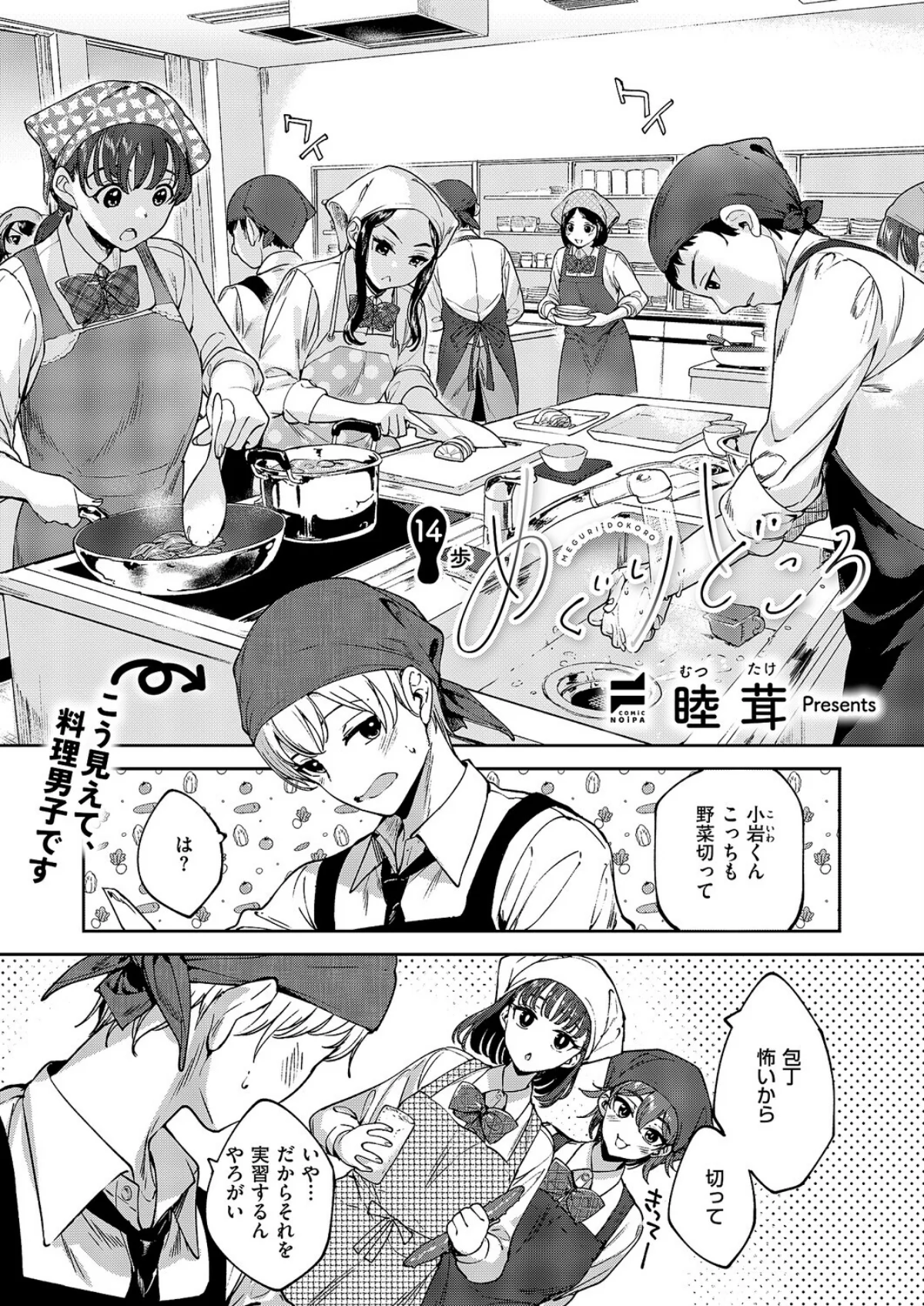 COMIC E×E 69【FANZA限定特典付き】 無料試し読み21ページ目（夏彦 / ぽんたろ / 久川ちん / 向日葵たろう / らっこ / RYO / 睦茸 / あきのそら / へんりいだ / 広弥 / 宏式 / ヒロアキ / たらぞお / 緋月アキラ / かむC / 花宮なつか / 栗原ケンシロウ / たかよみ / 有馬紘一 / 水白しずく / 芦名めろう / 遠野えすけ / 熊足S / しおふう / 育場モク / 館山けーた / ぴろまゆ / 乃莉助 / Hiramedousa / 緒きなろさ緒 / スカイ / 坊橋夜泊 / TO / クロウ / 東野ごじゅり）