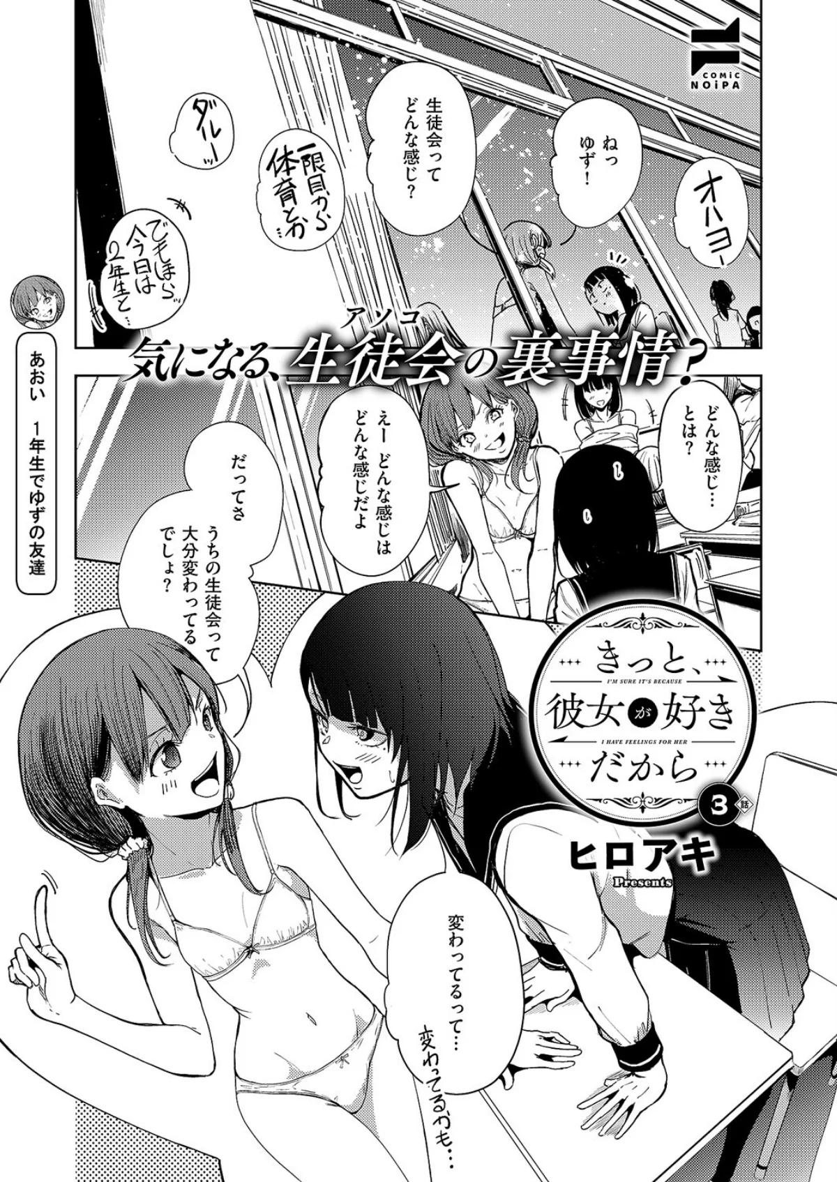 COMIC E×E 69【FANZA限定特典付き】 無料試し読み25ページ目（夏彦 / ぽんたろ / 久川ちん / 向日葵たろう / らっこ / RYO / 睦茸 / あきのそら / へんりいだ / 広弥 / 宏式 / ヒロアキ / たらぞお / 緋月アキラ / かむC / 花宮なつか / 栗原ケンシロウ / たかよみ / 有馬紘一 / 水白しずく / 芦名めろう / 遠野えすけ / 熊足S / しおふう / 育場モク / 館山けーた / ぴろまゆ / 乃莉助 / Hiramedousa / 緒きなろさ緒 / スカイ / 坊橋夜泊 / TO / クロウ / 東野ごじゅり）