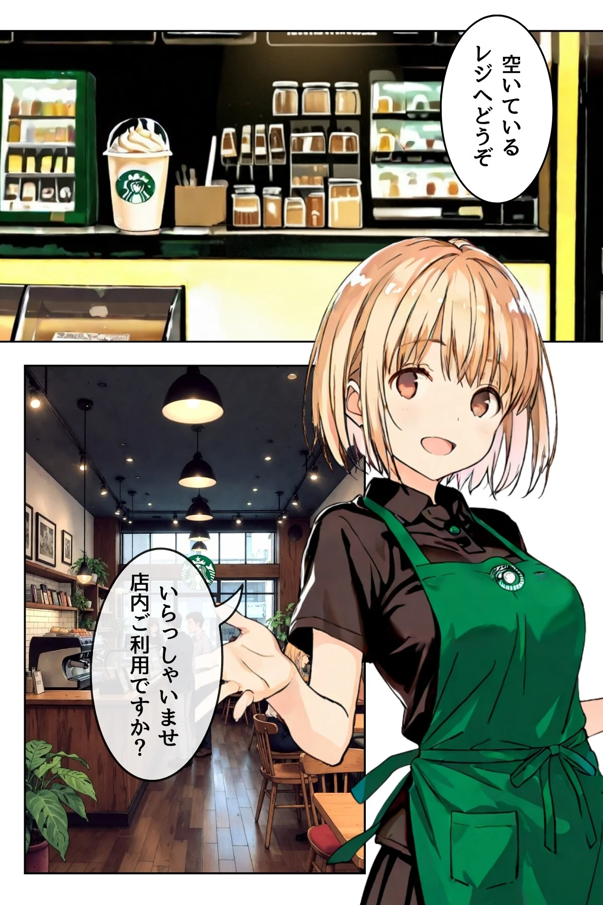 幼馴染しかできないHな特訓 合冊版 無料試し読み4ページ目（LUUMI）