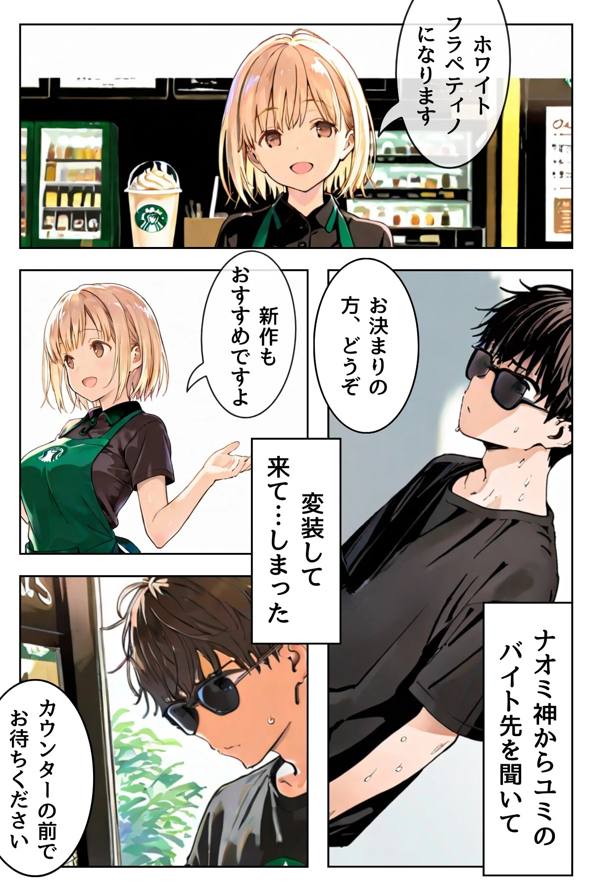 幼馴染しかできないHな特訓 合冊版 無料試し読み5ページ目（LUUMI）