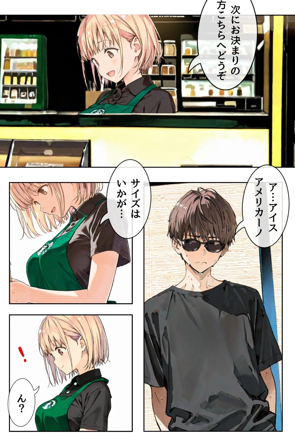 幼馴染しかできないHな特訓 合冊版 無料試し読み6ページ目（LUUMI）