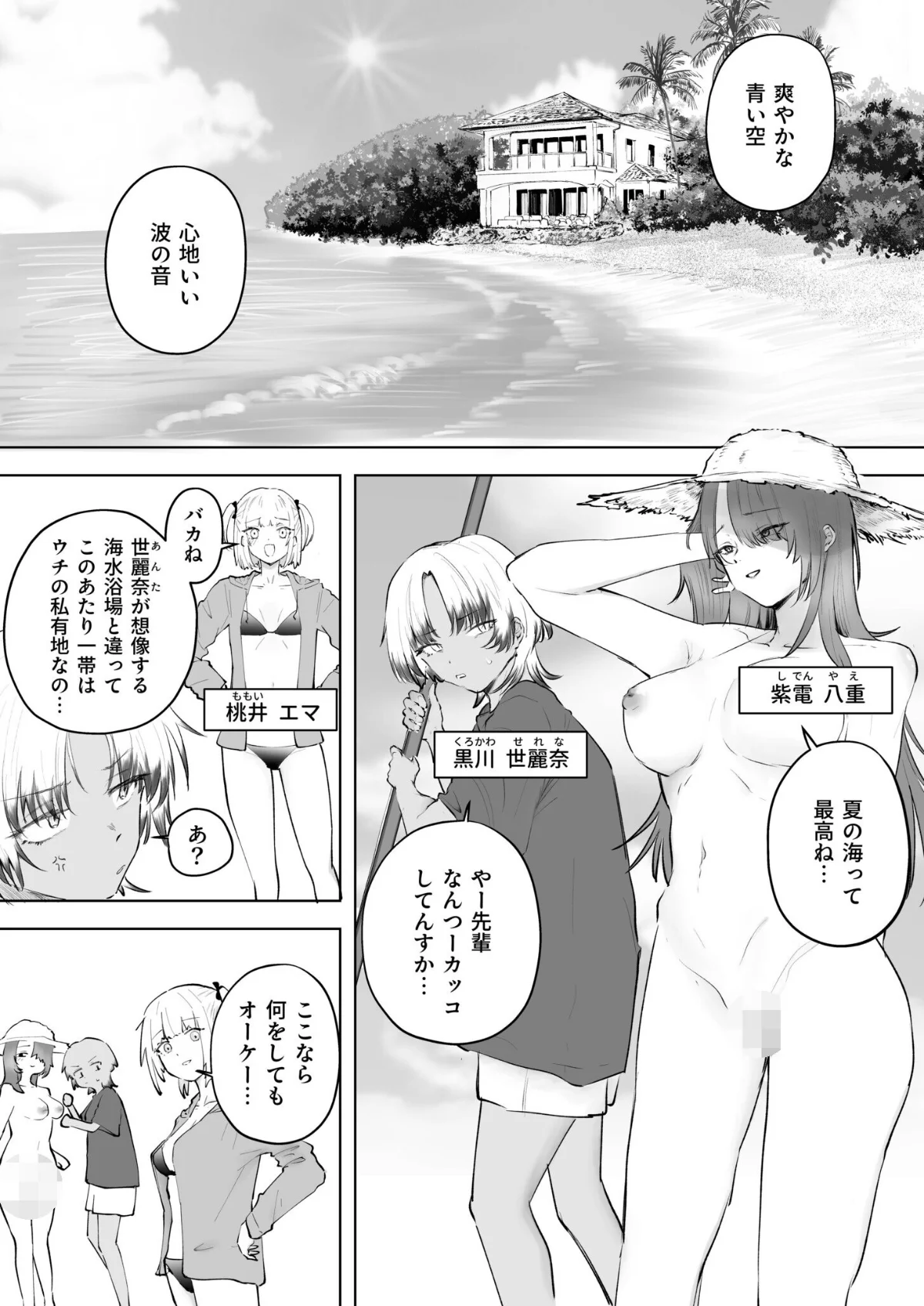 童貞ボッチの僕はヤリサーに入ってしまったらしい（単話） 無料試し読み2ページ目（サザンガク）