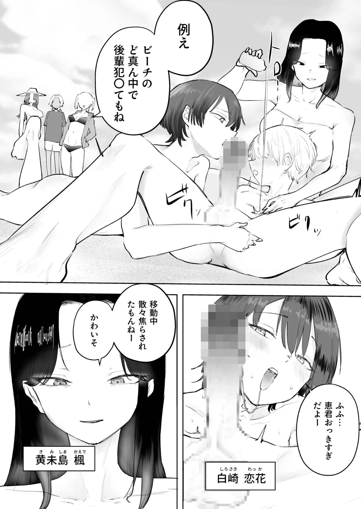 童貞ボッチの僕はヤリサーに入ってしまったらしい（単話） 無料試し読み3ページ目（サザンガク）