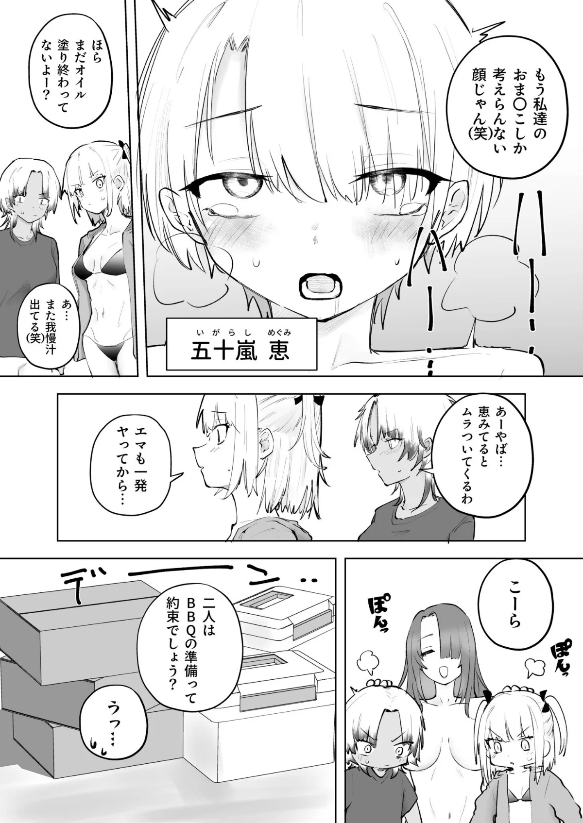 童貞ボッチの僕はヤリサーに入ってしまったらしい（単話） 無料試し読み4ページ目（サザンガク）