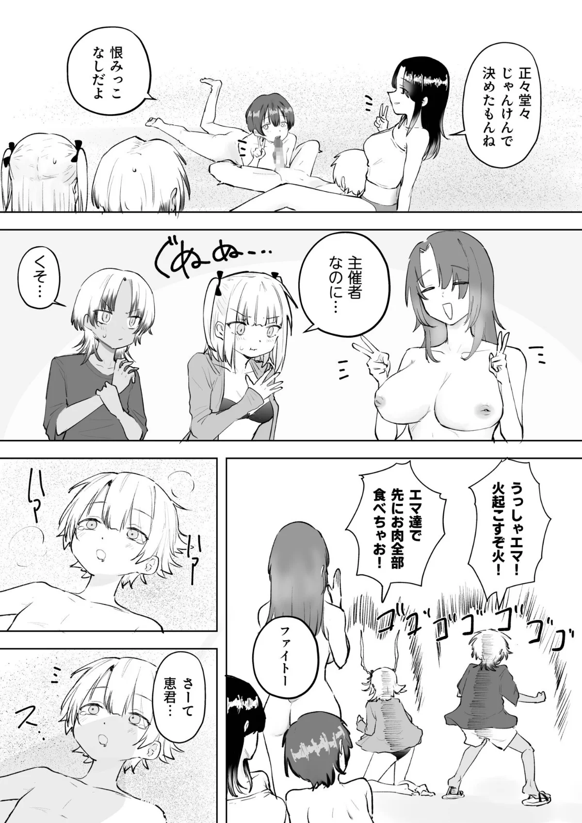 童貞ボッチの僕はヤリサーに入ってしまったらしい（単話） 無料試し読み5ページ目（サザンガク）