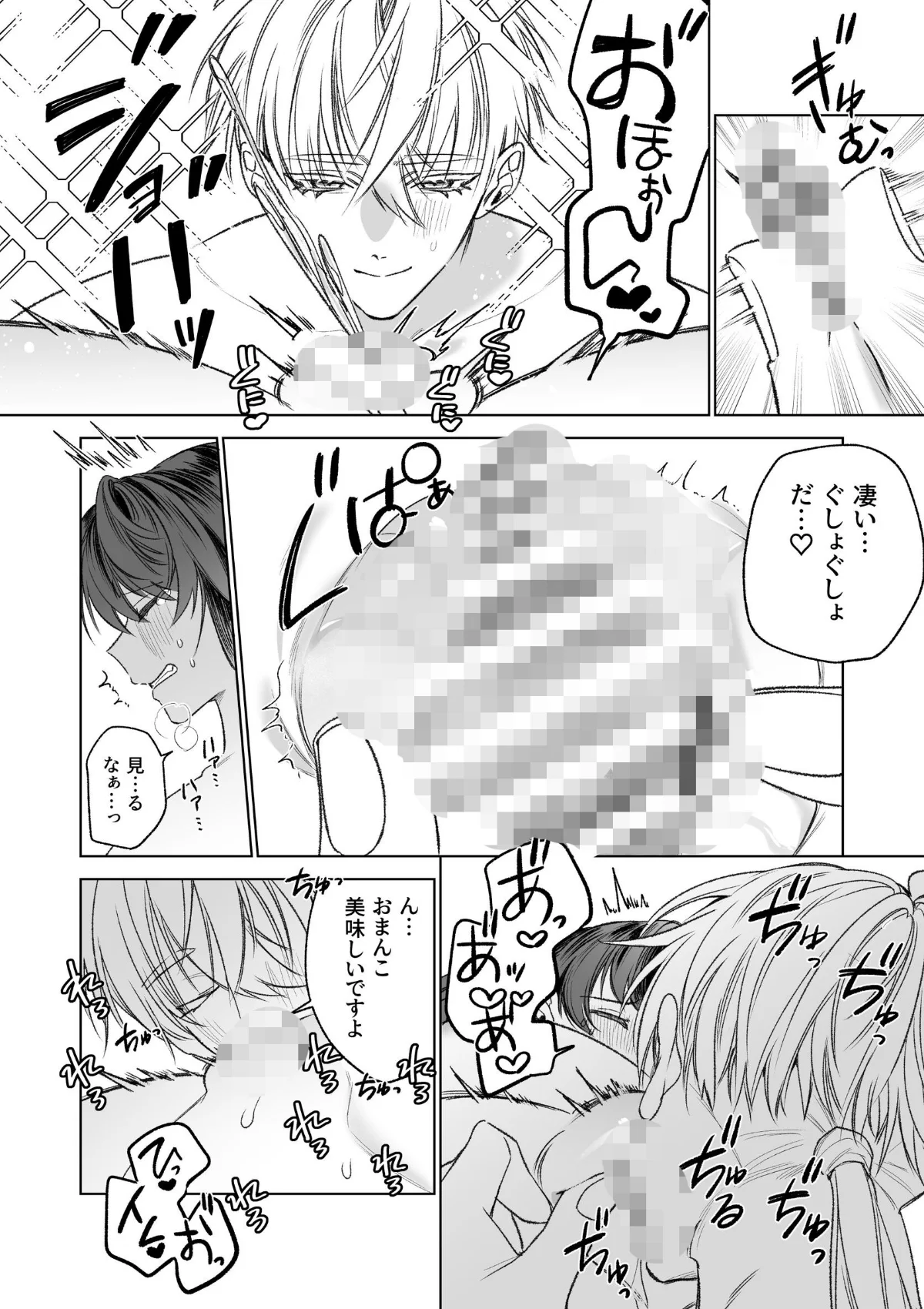 〜エロゲー召喚〜ある日聖女になった俺♀（単話） 無料試し読み2ページ目（静寂）