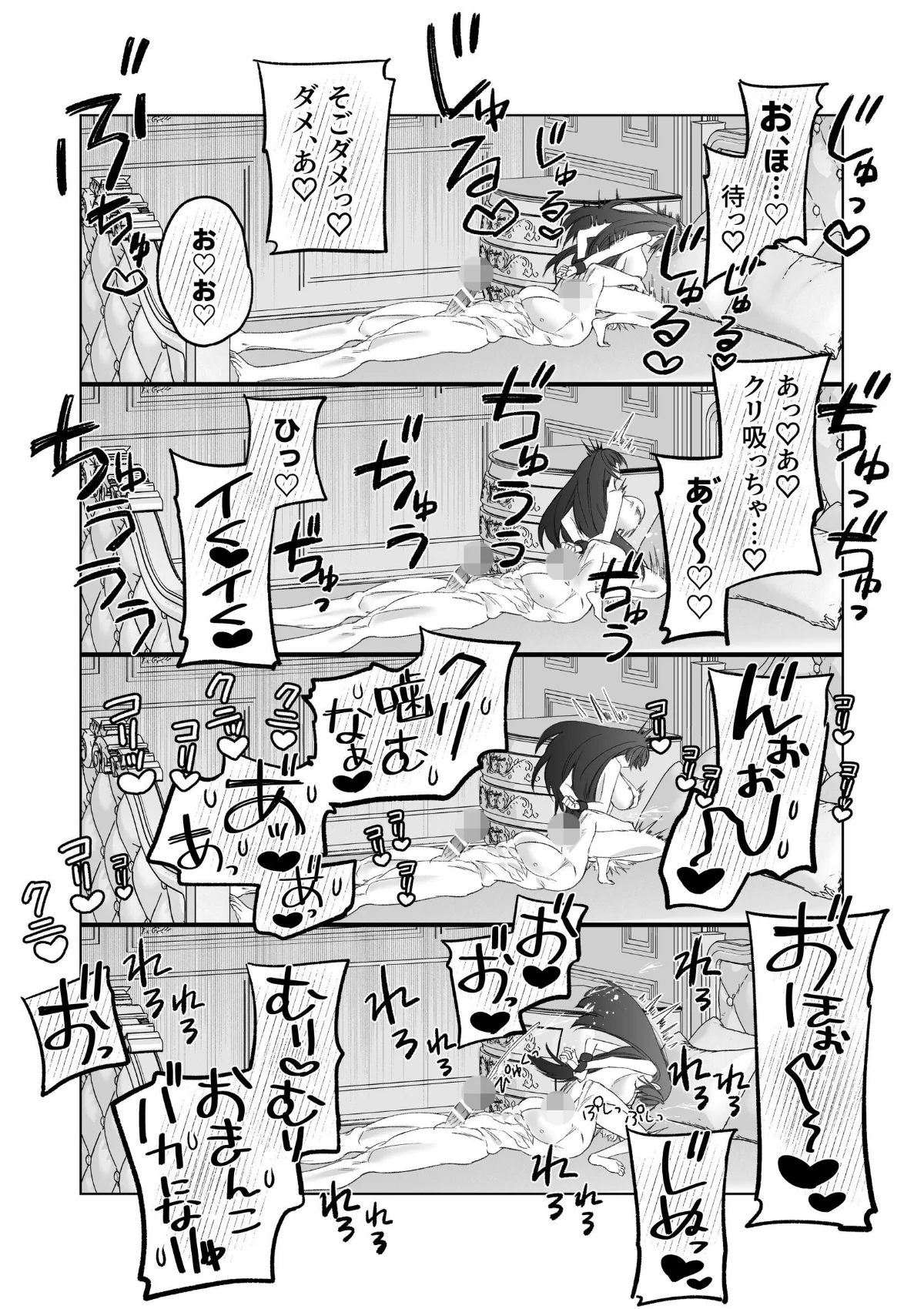 〜エロゲー召喚〜ある日聖女になった俺♀（単話） 無料試し読み5ページ目（静寂）