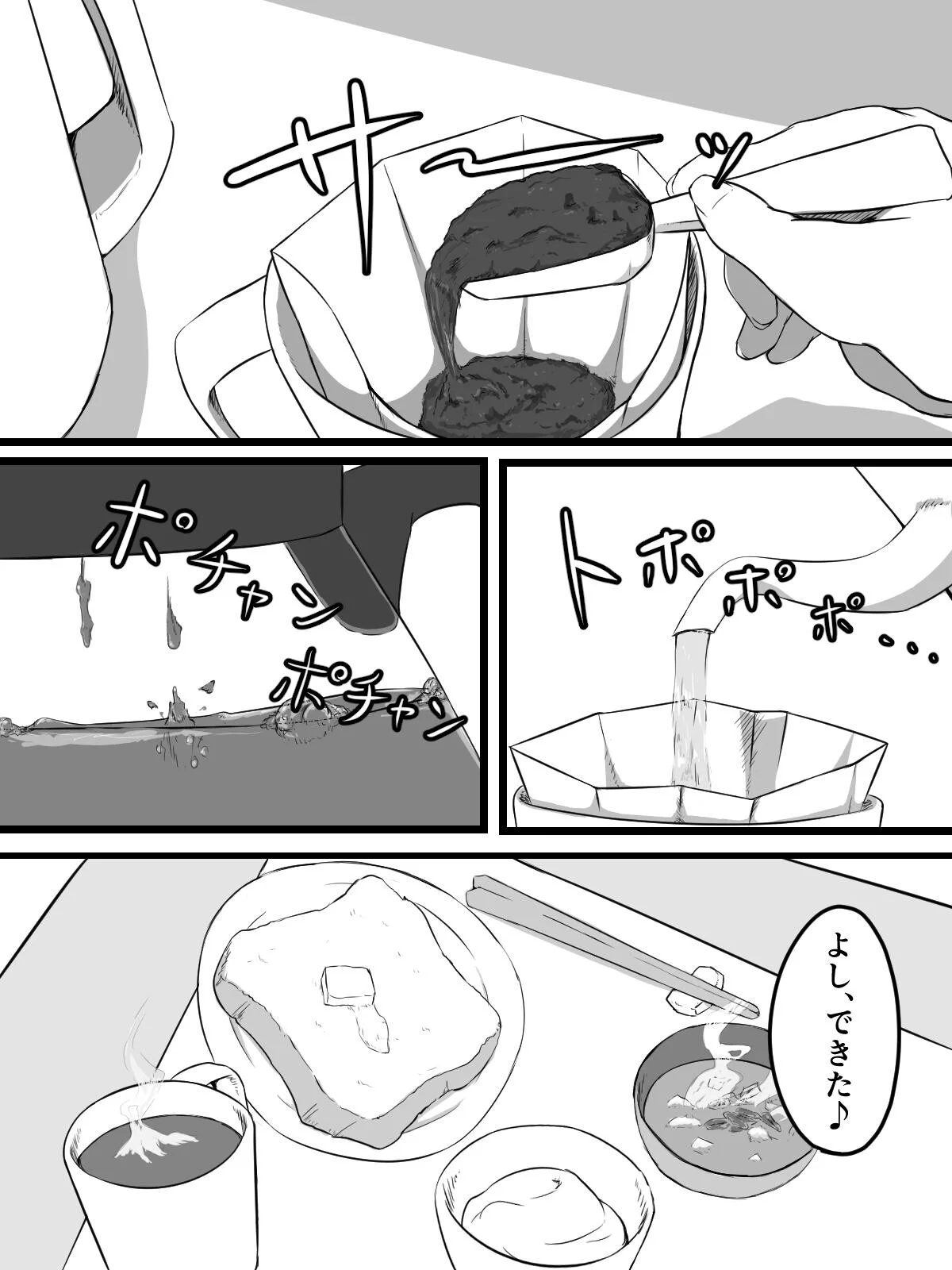 おっとり巨乳妻の寝取られご近所突き合い 無料試し読み4ページ目（ぷにふかうめ）