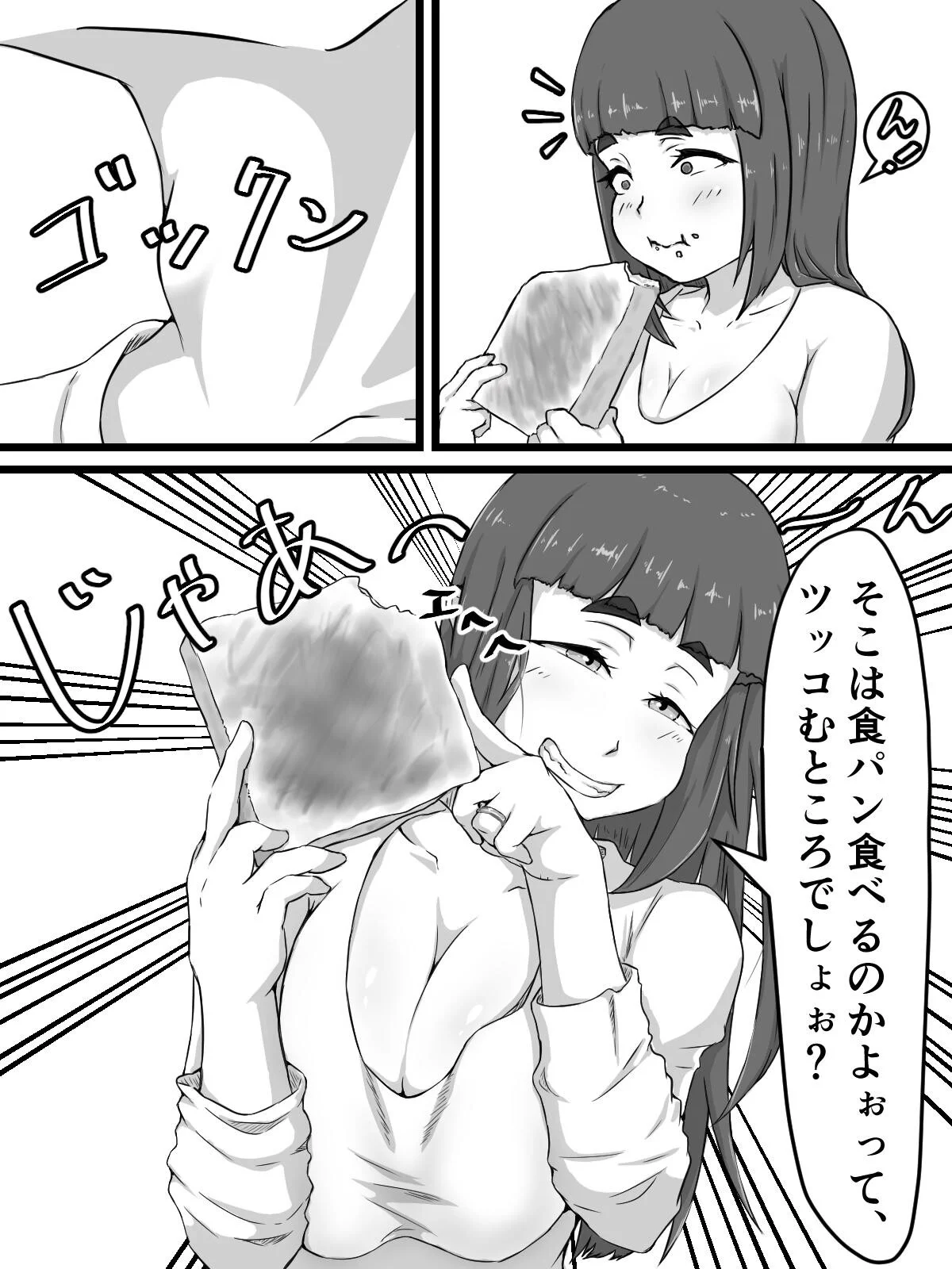 おっとり巨乳妻の寝取られご近所突き合い 無料試し読み8ページ目（ぷにふかうめ）