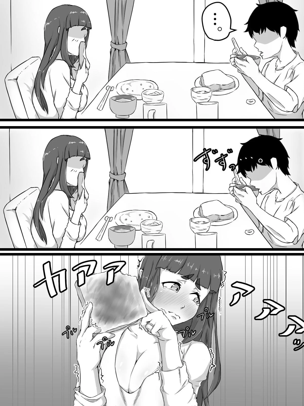 おっとり巨乳妻の寝取られご近所突き合い 無料試し読み9ページ目（ぷにふかうめ）