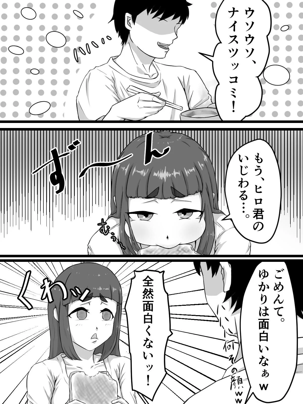 おっとり巨乳妻の寝取られご近所突き合い 無料試し読み10ページ目（ぷにふかうめ）