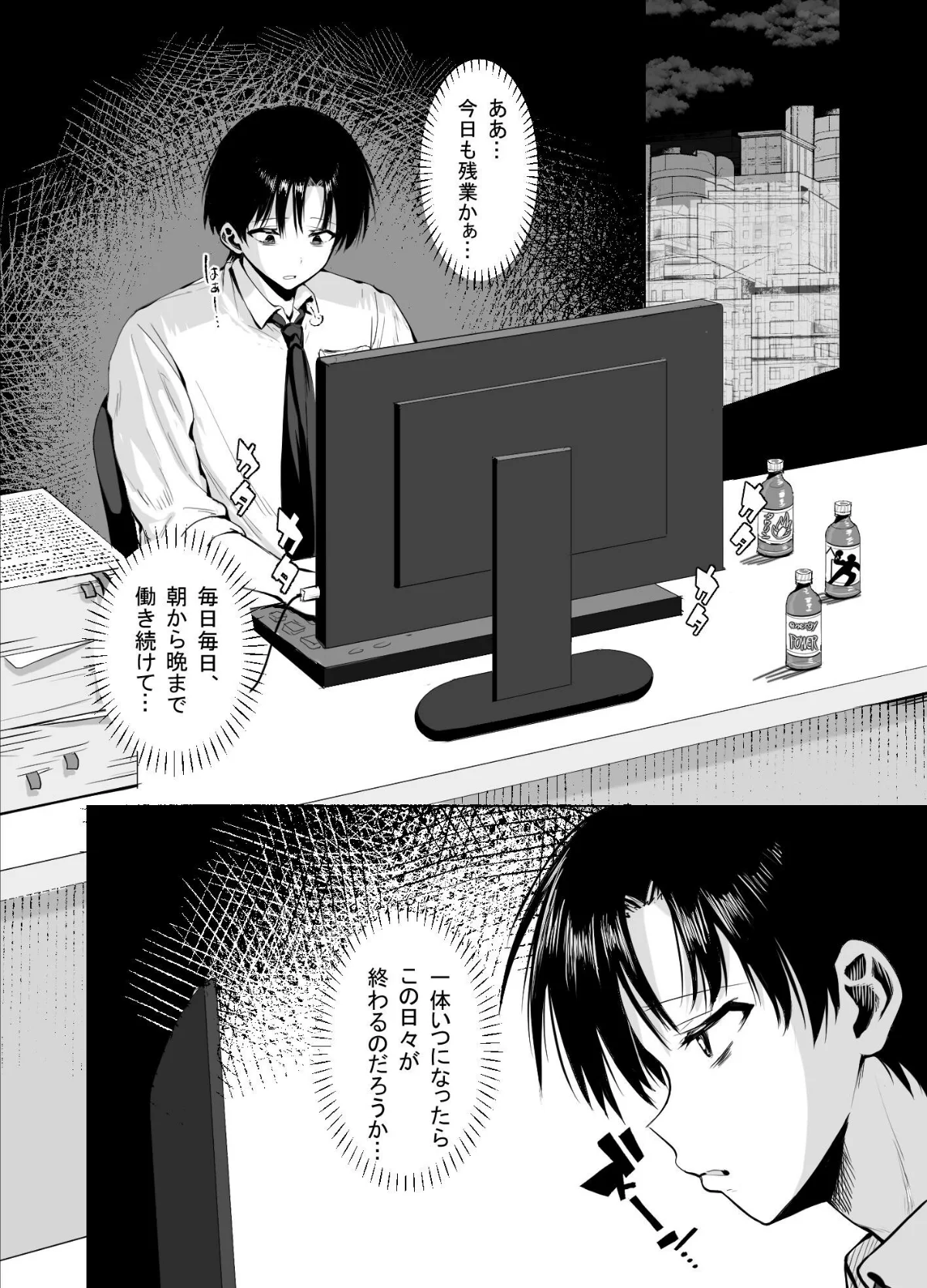 種馬（救世主）として召喚された異世界でエルフママに甘やかされながらヤリまくる 無料試し読み3ページ目（ハウメニードリームズ出版 / 旅口工路）