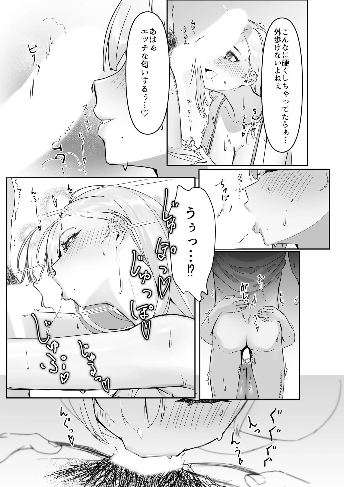 配達先の長乳お姉さんがエロすぎる！ 無料試し読み10ページ目（エルトリア / 西陽ミツバ）